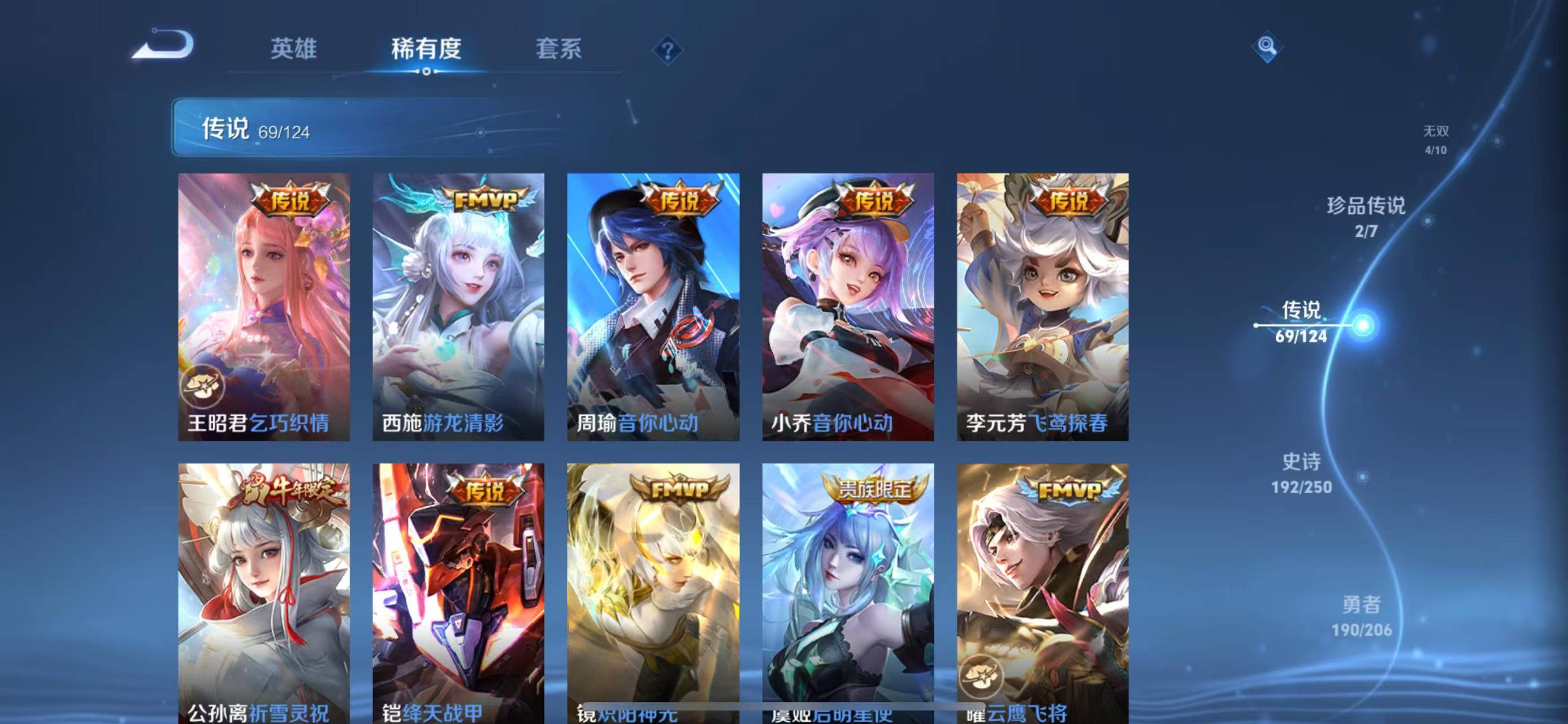 WZQM3147785王者荣耀账号详情图17 WZQM3147785王者荣耀账号详情图17