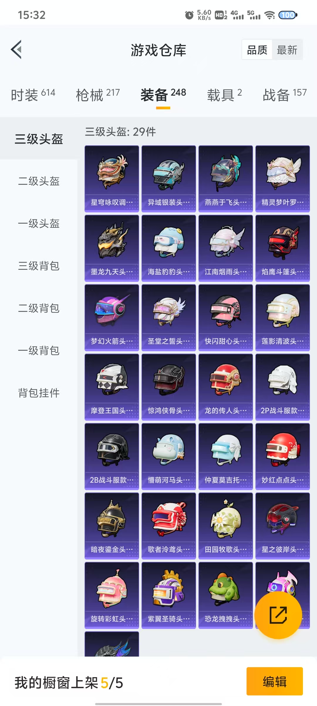 HPQM3260439和平精英账号详情图17 HPQM3260439和平精英账号详情图17
