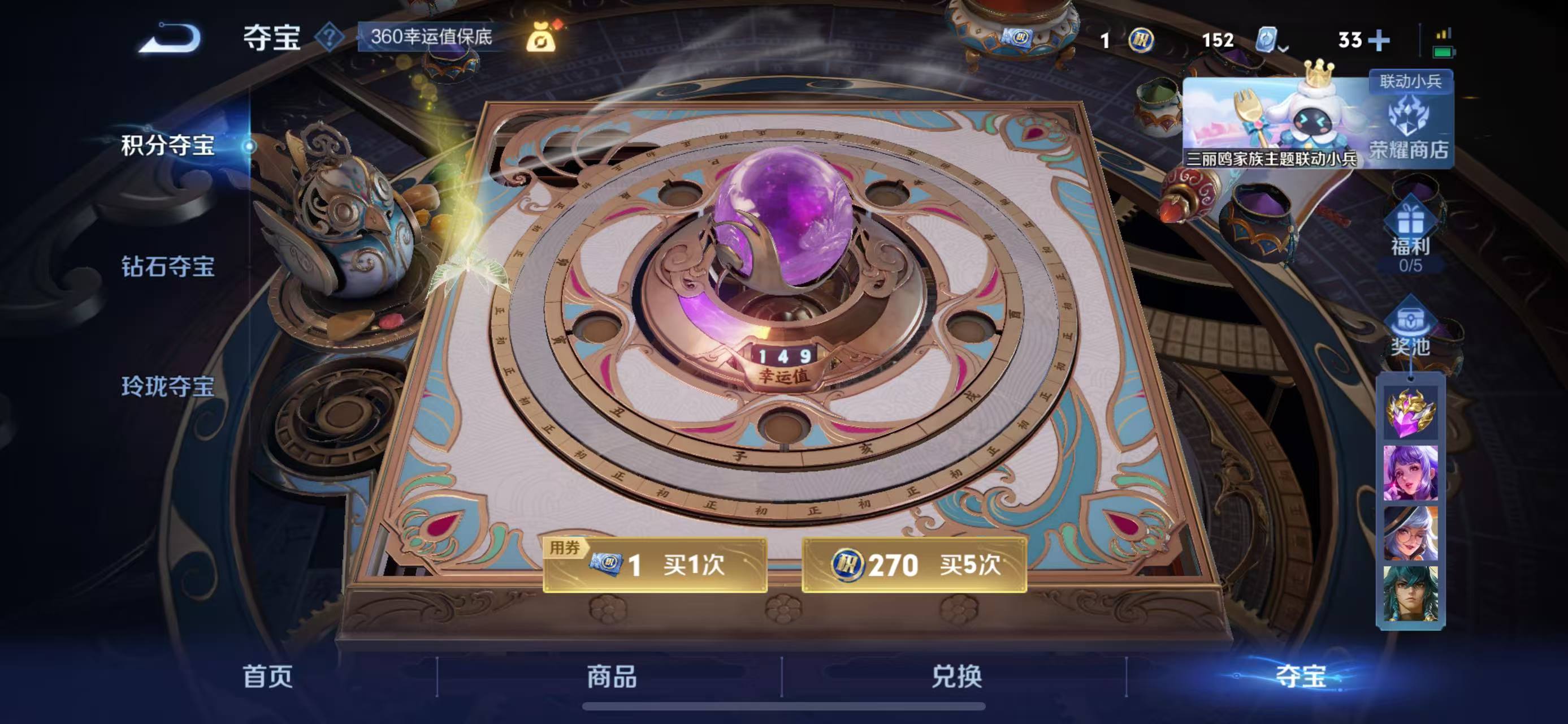 WZQM3147785王者荣耀账号详情图5 WZQM3147785王者荣耀账号详情图5