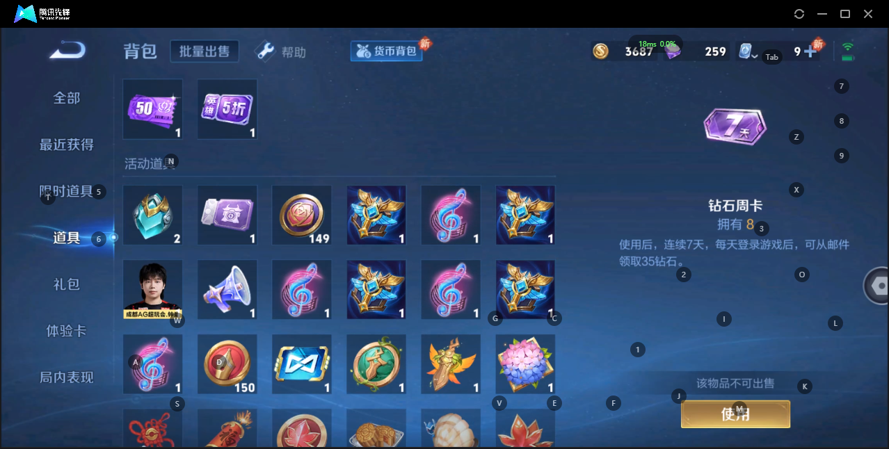 WZQM3158331王者荣耀账号详情图9 WZQM3158331王者荣耀账号详情图9