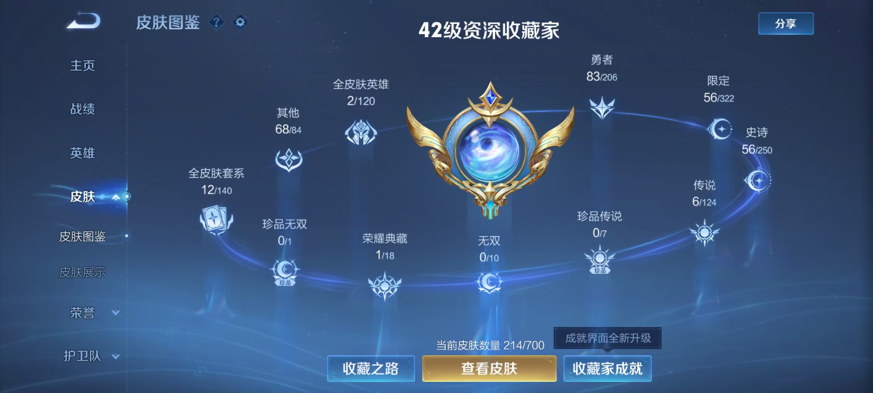 HPQM3243404和平精英账号详情图14 HPQM3243404和平精英账号详情图14