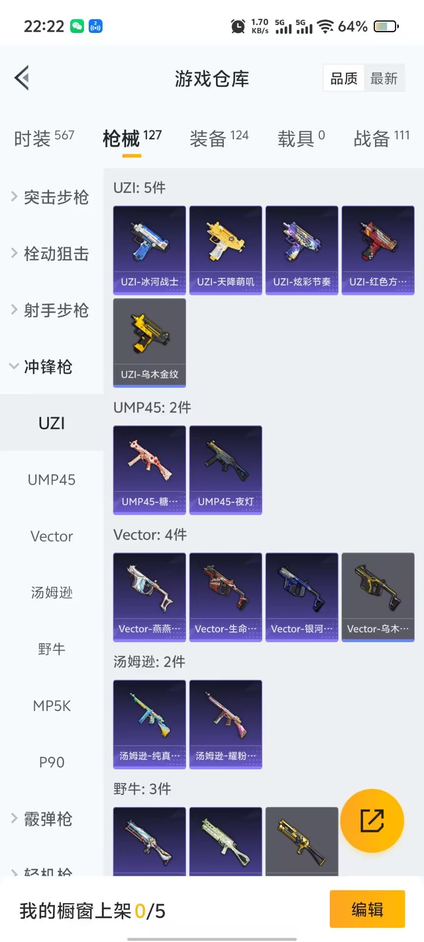 WZQM3158369王者荣耀账号详情图16 WZQM3158369王者荣耀账号详情图16