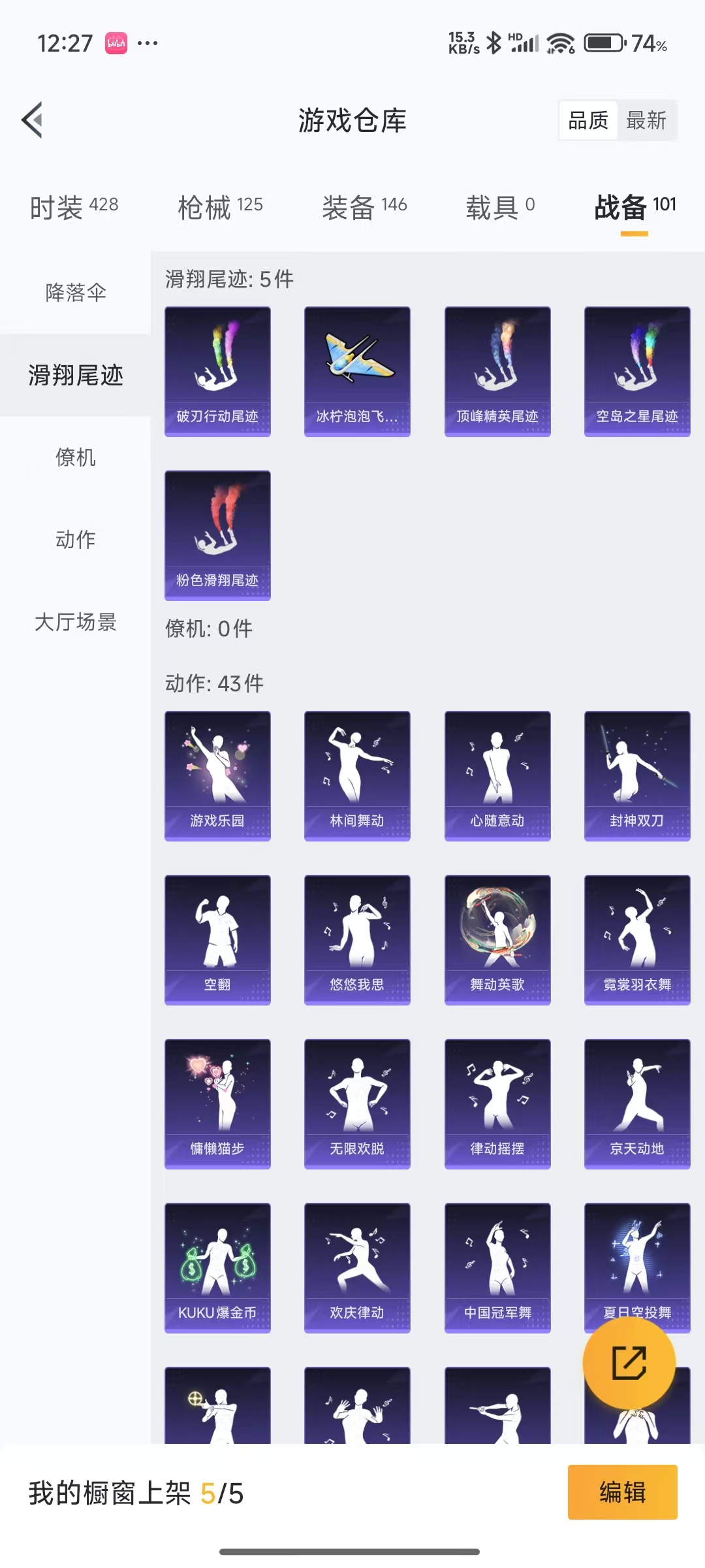 HPQM3243305和平精英账号详情图19 HPQM3243305和平精英账号详情图19