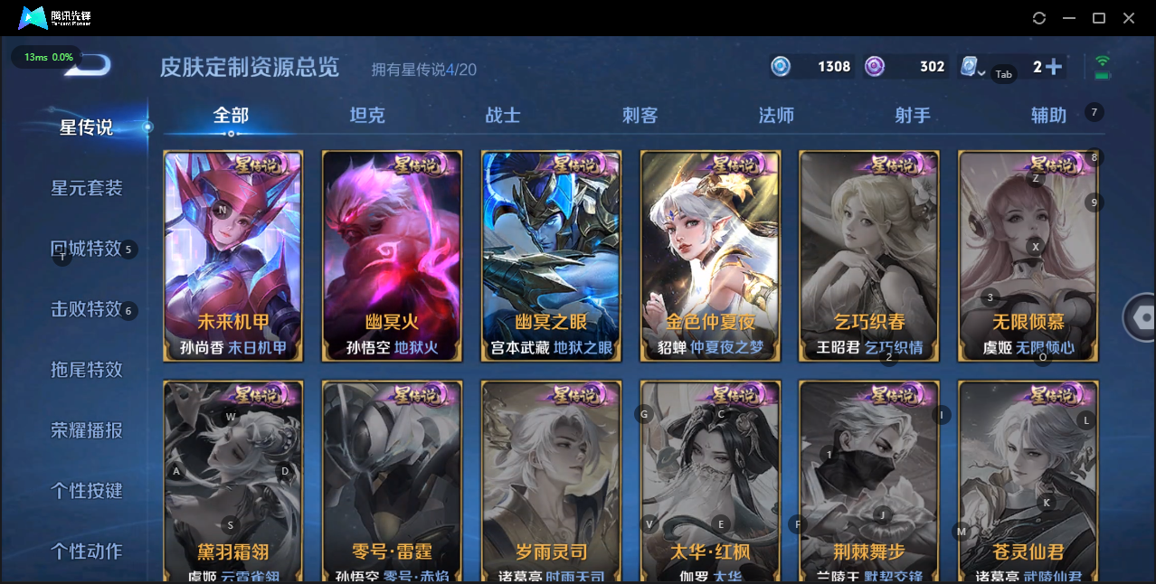WZQM3161498王者荣耀账号详情图11 WZQM3161498王者荣耀账号详情图11