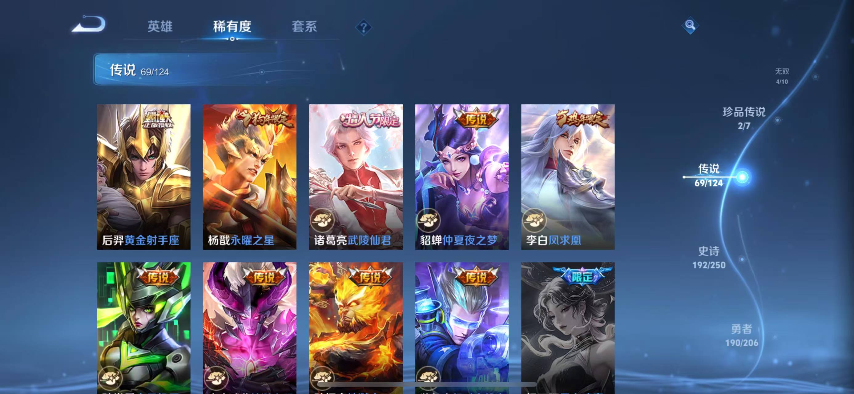 WZQM3147785王者荣耀账号详情图18 WZQM3147785王者荣耀账号详情图18