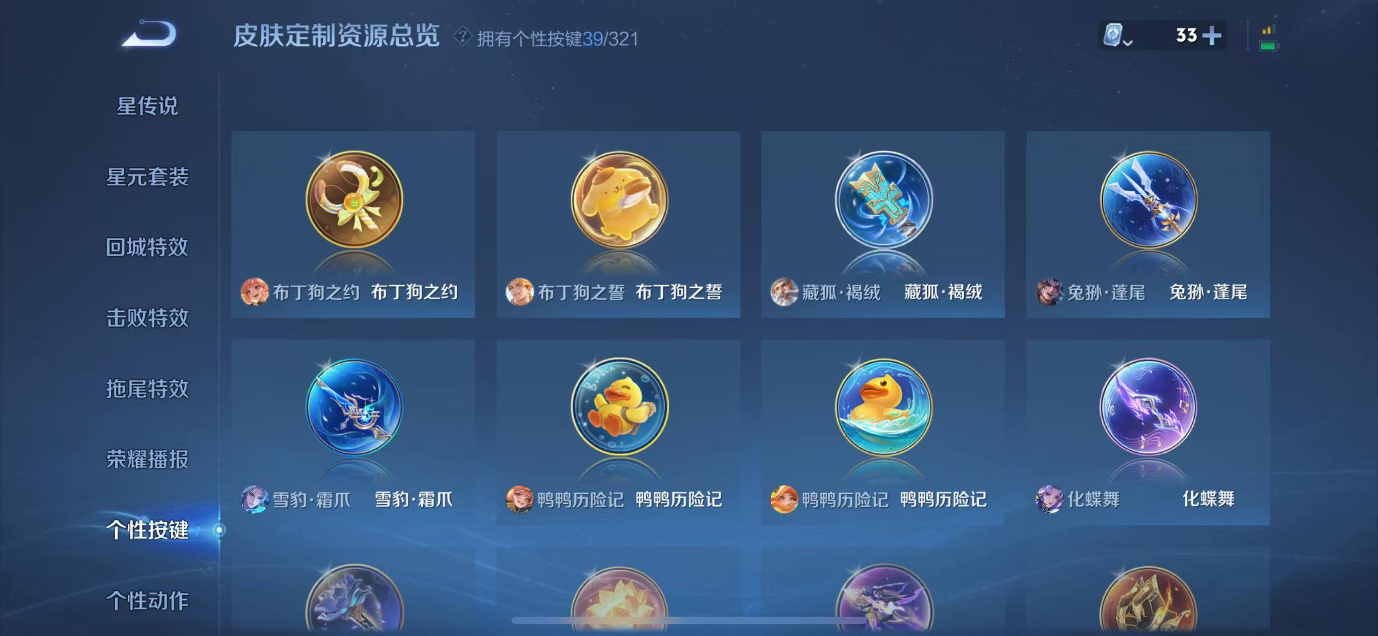 WZQM3147785王者荣耀账号详情图20 WZQM3147785王者荣耀账号详情图20