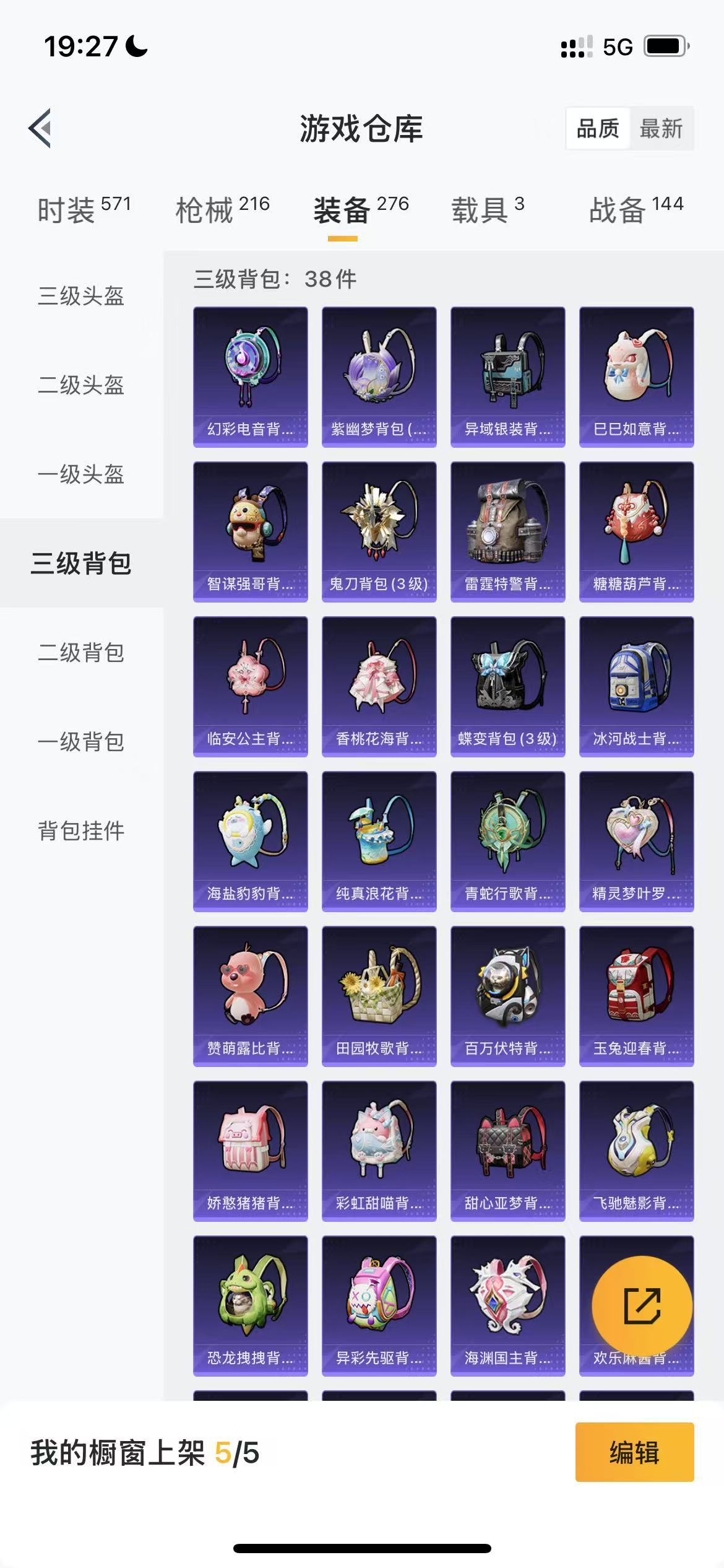 HPQM3243388和平精英账号详情图21 HPQM3243388和平精英账号详情图21