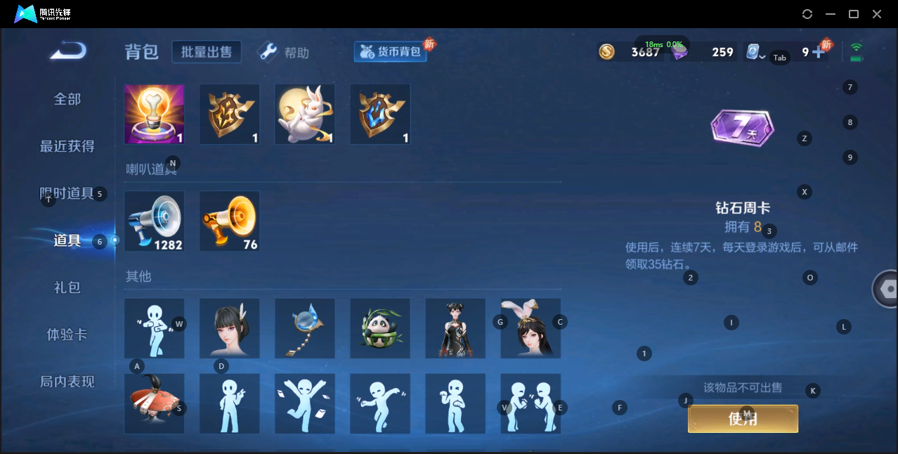 WZQM3158331王者荣耀账号详情图2 WZQM3158331王者荣耀账号详情图2