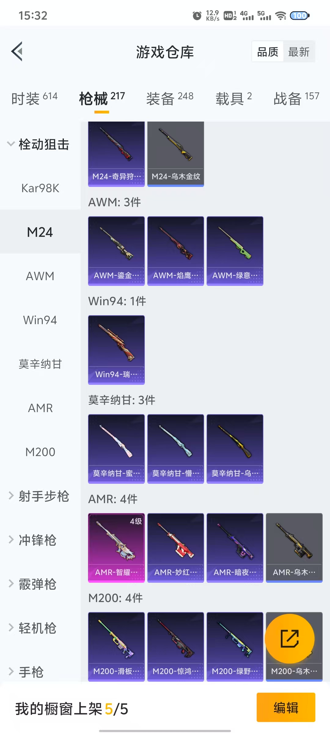 HPQM3260439和平精英账号详情图13 HPQM3260439和平精英账号详情图13