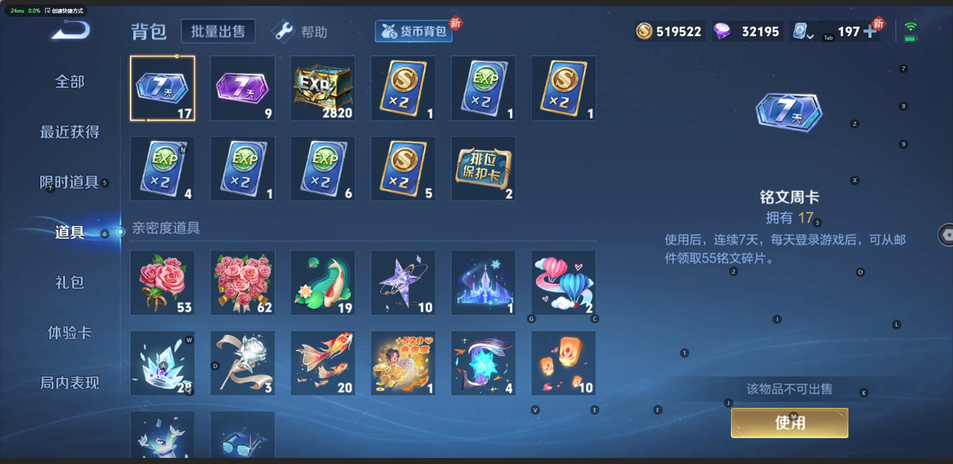 WZQM3154480王者荣耀账号详情图17 WZQM3154480王者荣耀账号详情图17