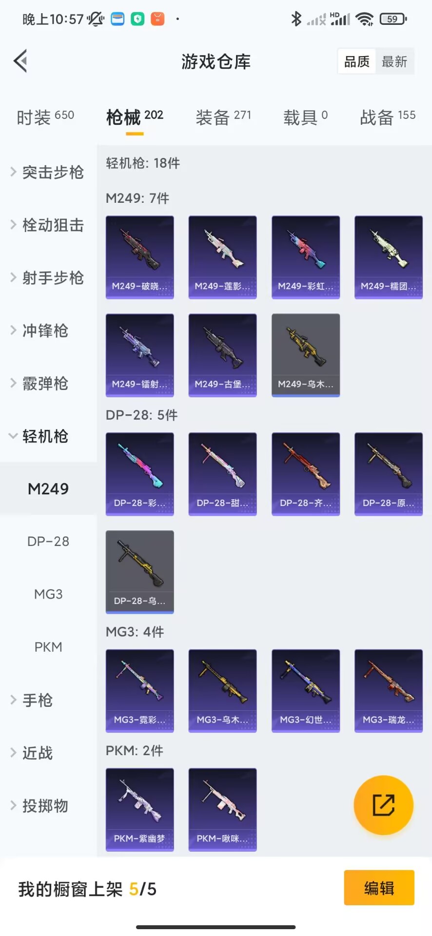 HPQM3251940和平精英账号详情图15 HPQM3251940和平精英账号详情图15