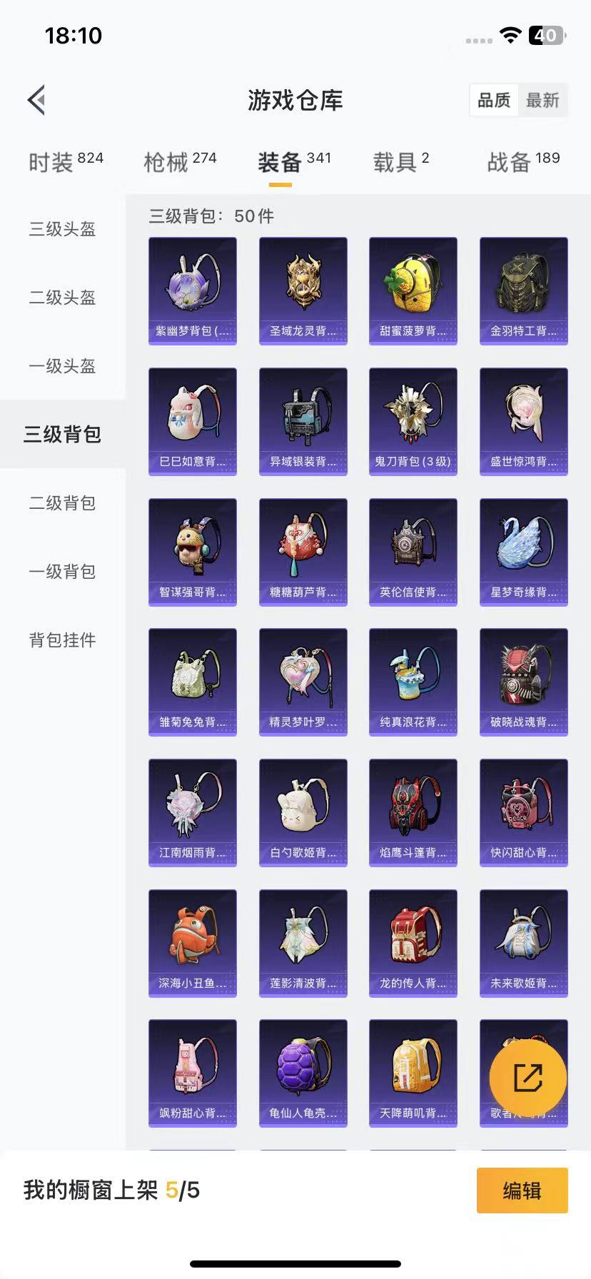 HPQM3260677和平精英账号详情图13 HPQM3260677和平精英账号详情图13