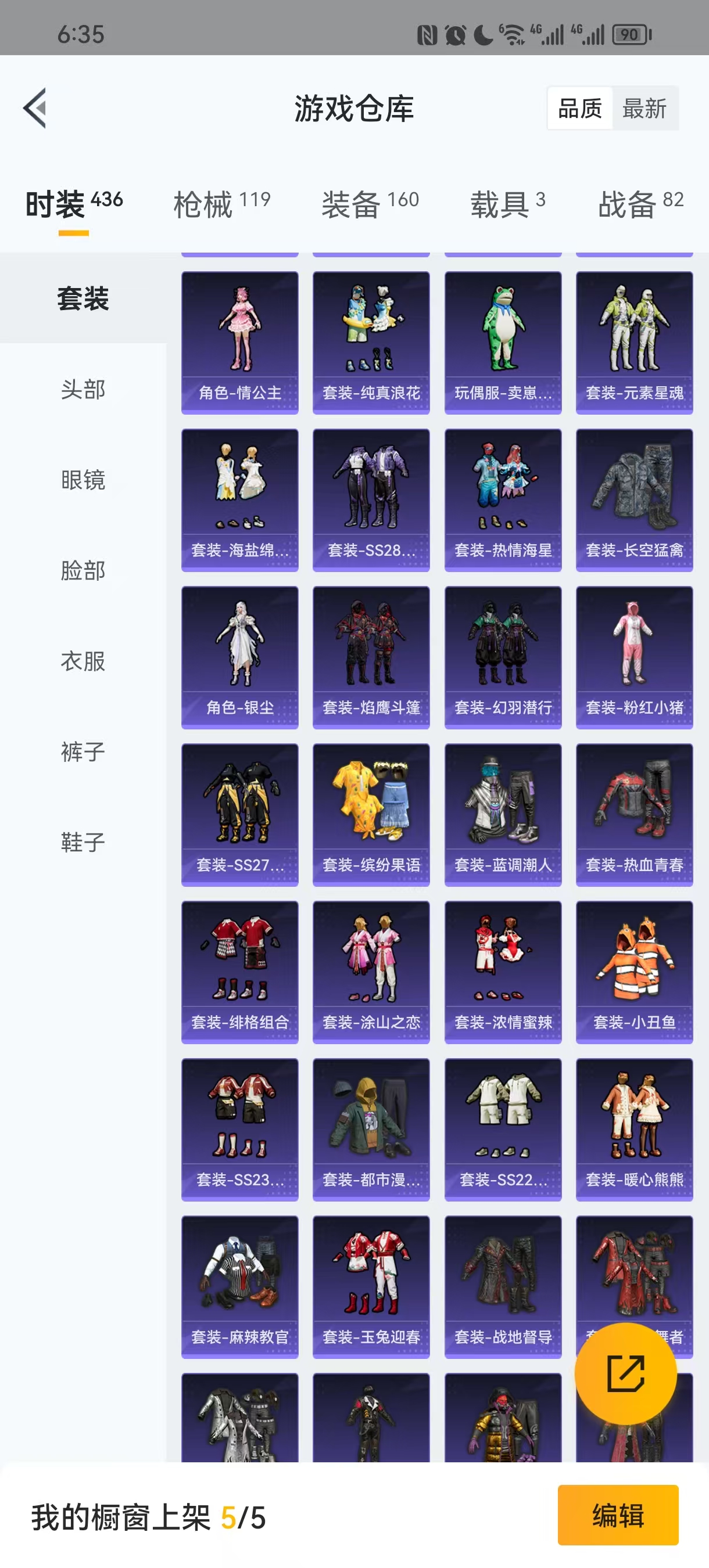 HPQM3243390和平精英账号详情图17 HPQM3243390和平精英账号详情图17