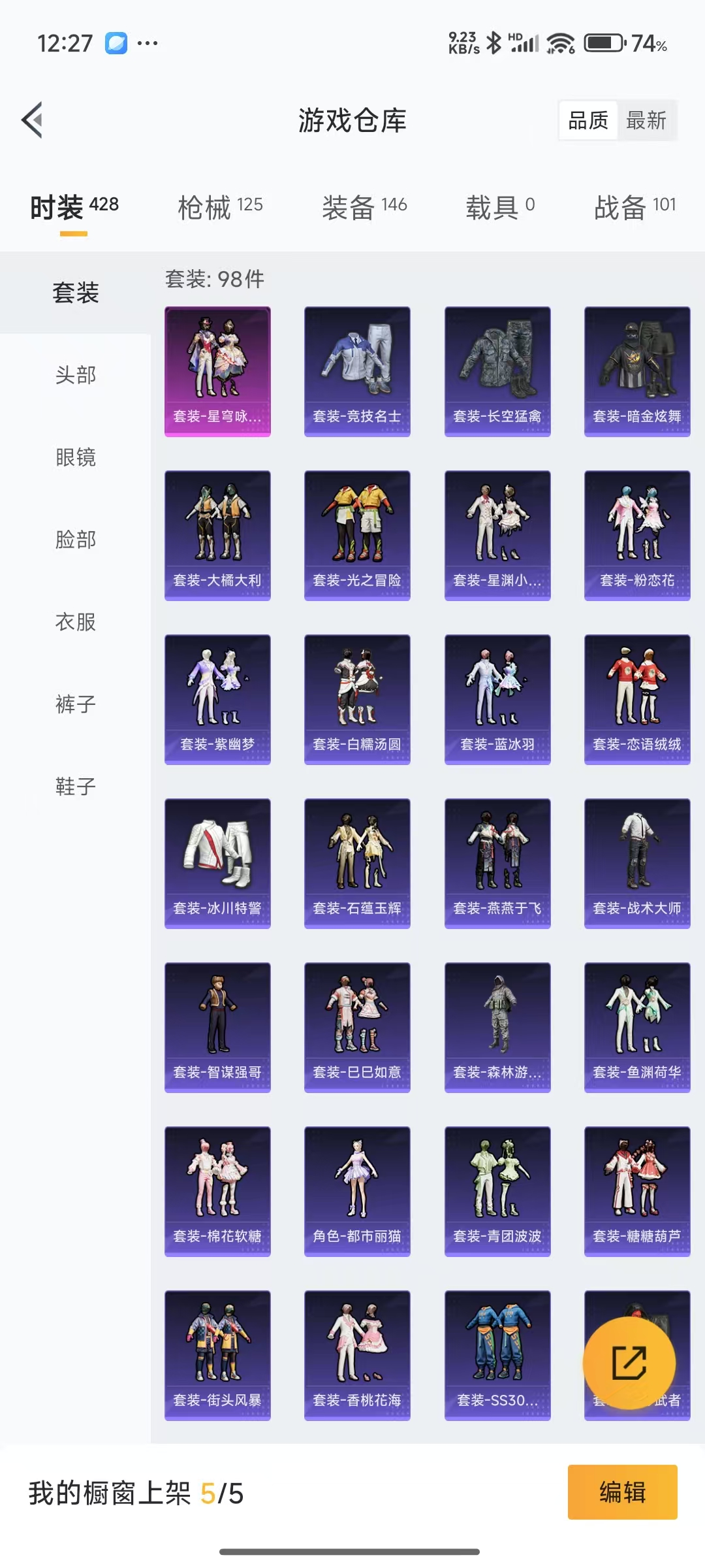 HPQM3243305和平精英账号详情图6 HPQM3243305和平精英账号详情图6