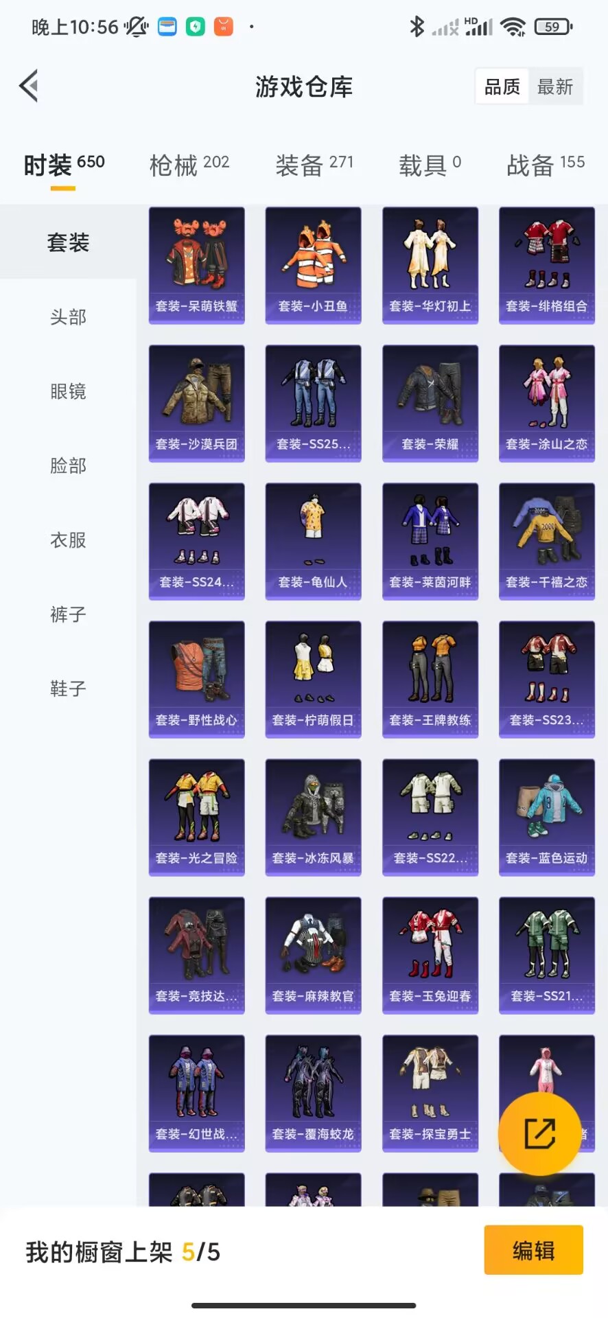 HPQM3251940和平精英账号详情图18 HPQM3251940和平精英账号详情图18