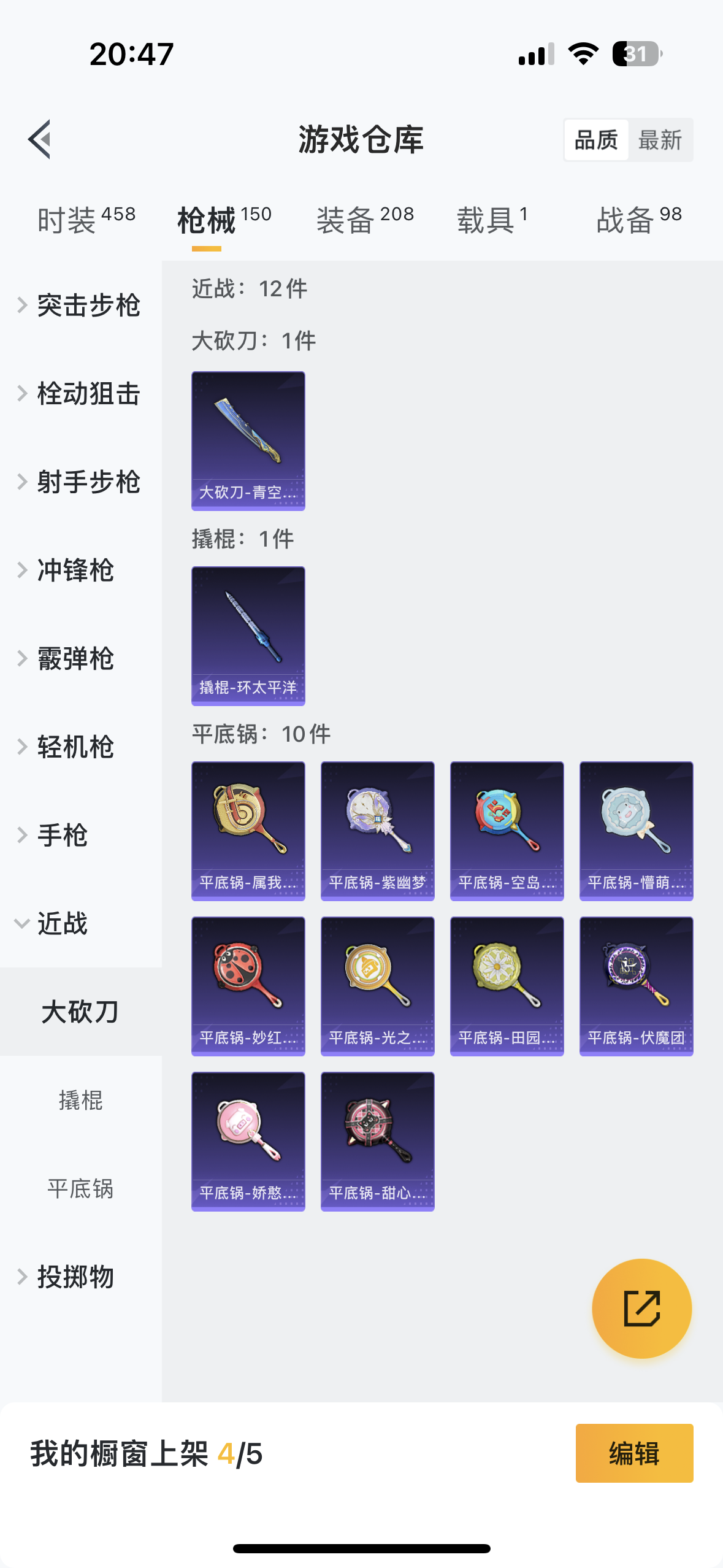 HPQM3243396和平精英账号详情图24 HPQM3243396和平精英账号详情图24