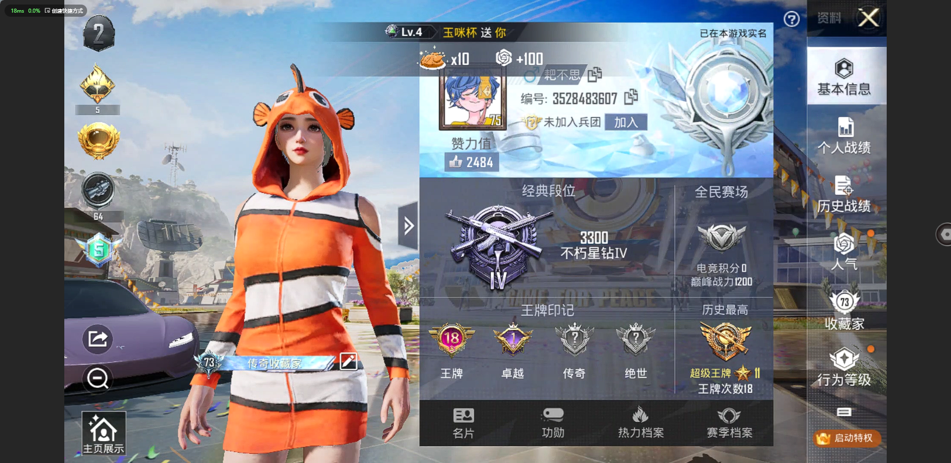 HPQM3257072和平精英账号详情图17