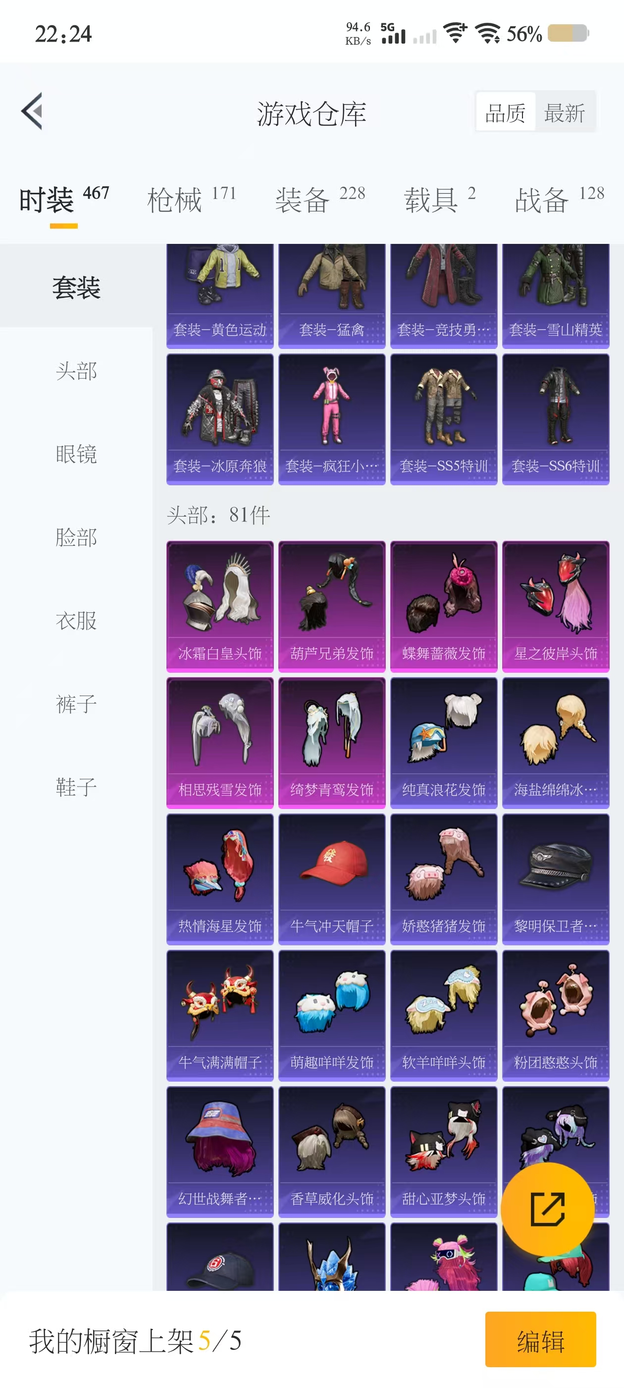 HPQM3243404和平精英账号详情图7 HPQM3243404和平精英账号详情图7