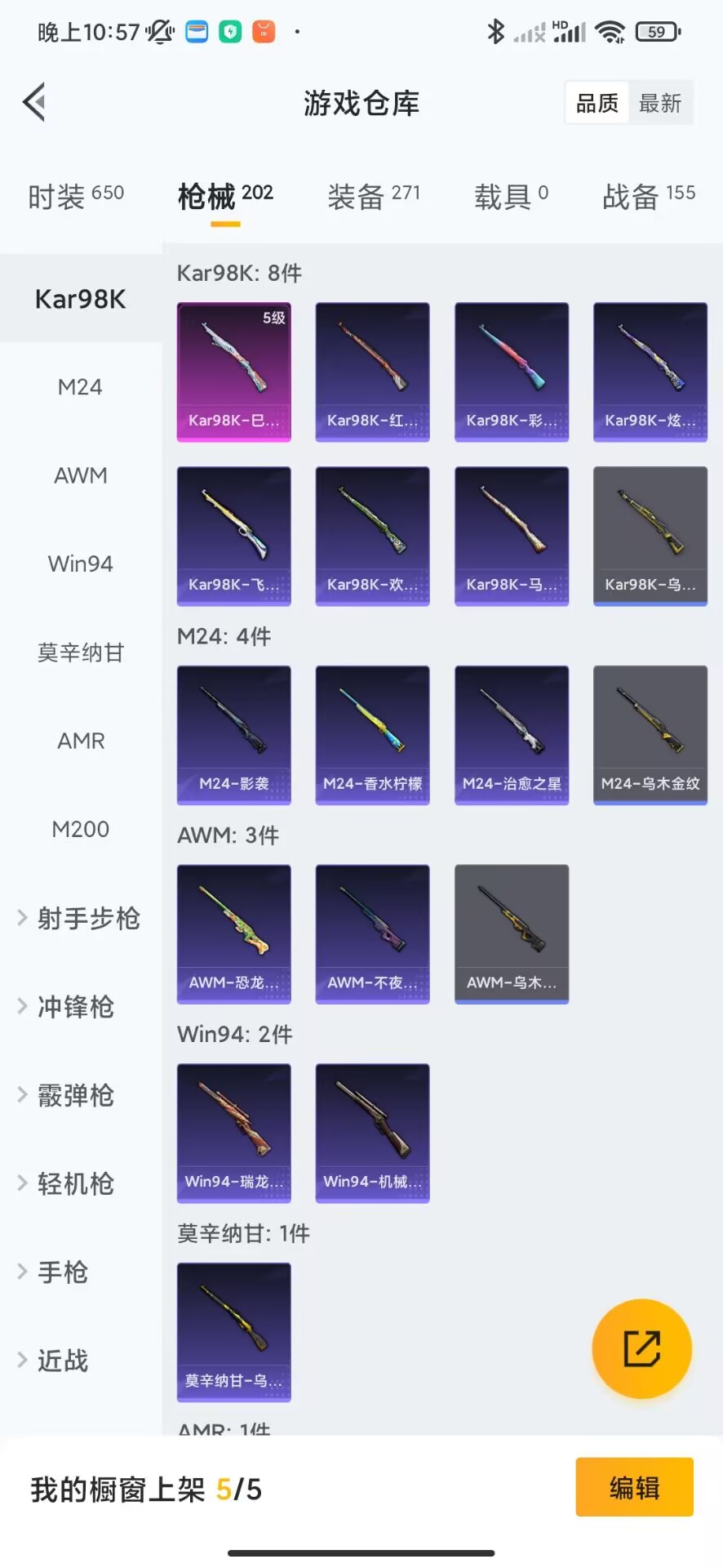 HPQM3251940和平精英账号详情图26 HPQM3251940和平精英账号详情图26
