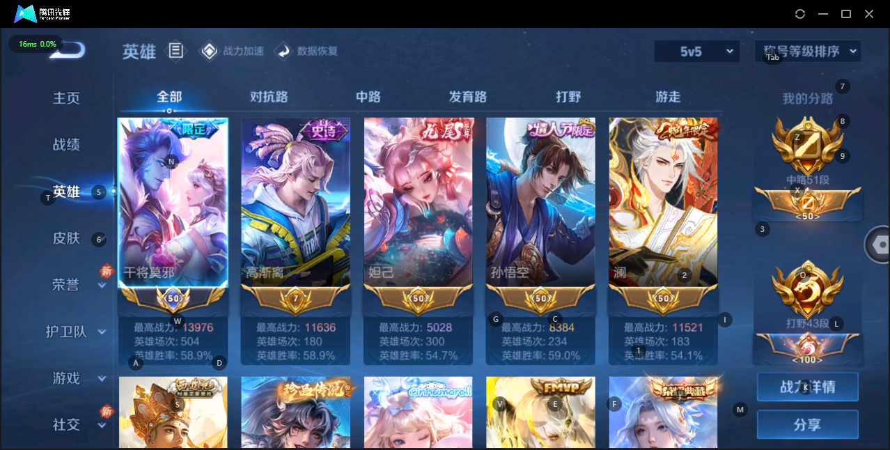 WZQM3161502王者荣耀账号详情图3 WZQM3161502王者荣耀账号详情图3