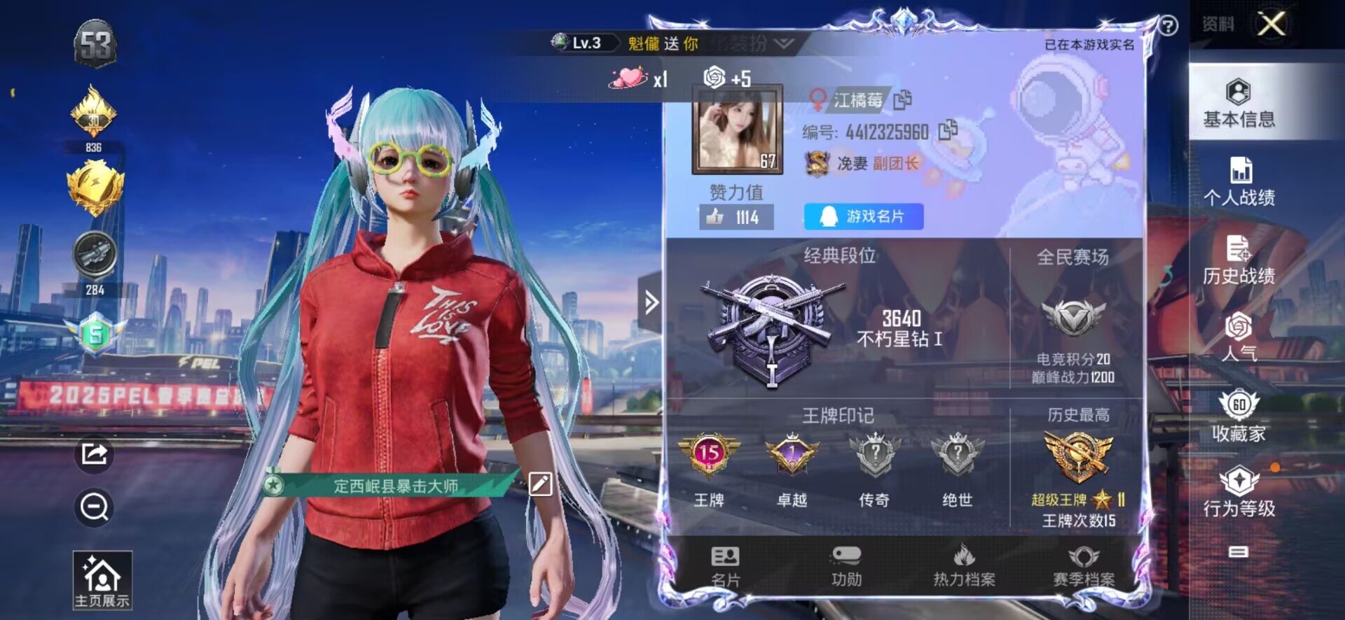 HPQM3251940和平精英账号详情图7 HPQM3251940和平精英账号详情图7