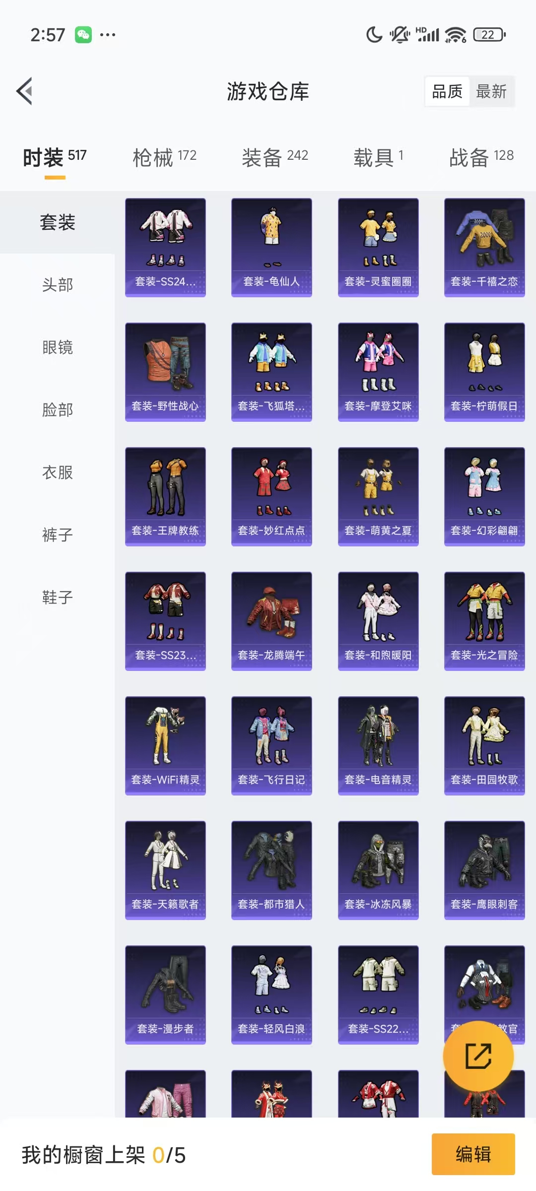 HPQM3251431和平精英账号详情图4 HPQM3251431和平精英账号详情图4