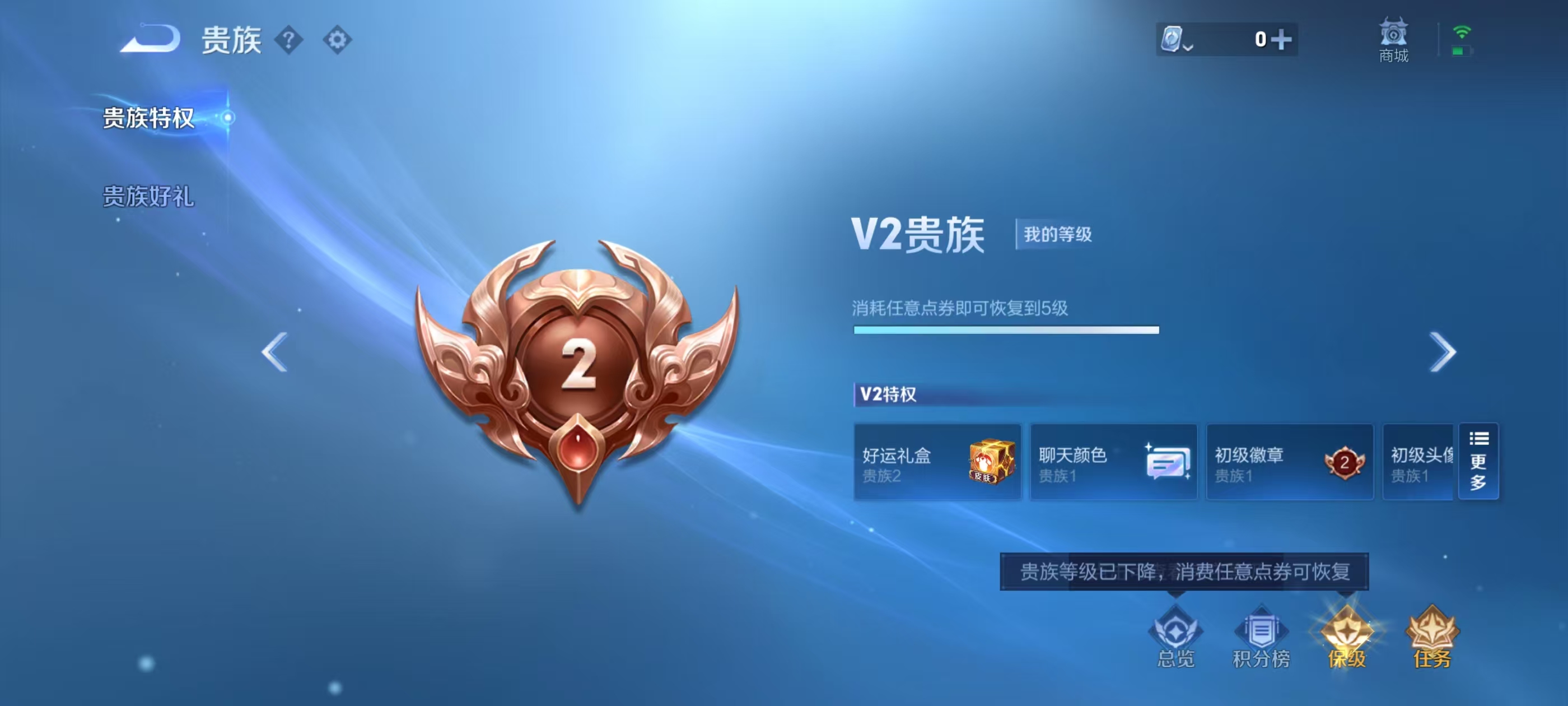 WZQM3149157王者荣耀账号详情图6 WZQM3149157王者荣耀账号详情图6