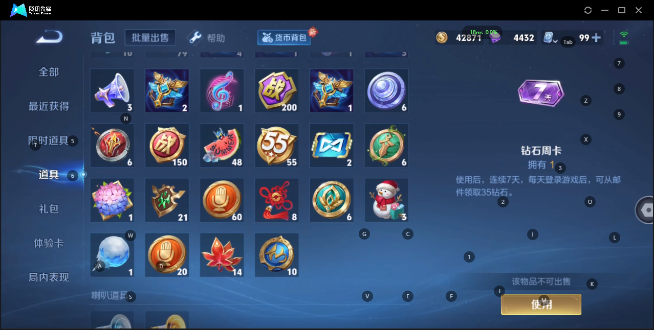 WZQM3163876王者荣耀账号详情图14