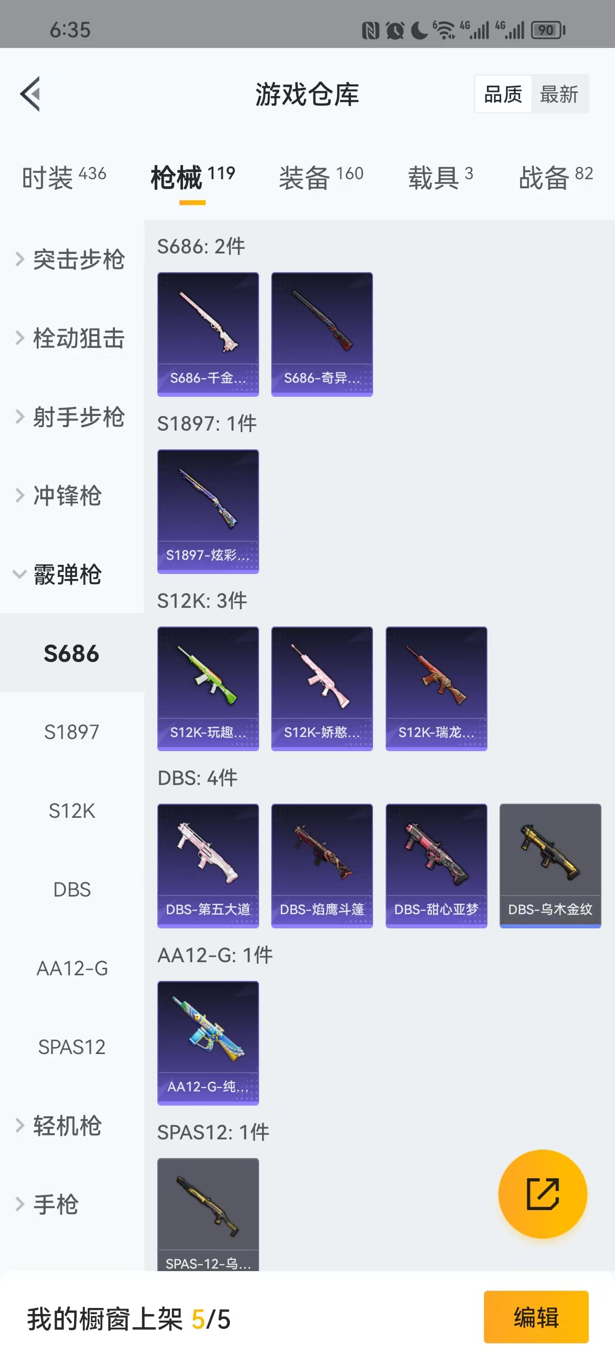 HPQM3243390和平精英账号详情图10 HPQM3243390和平精英账号详情图10