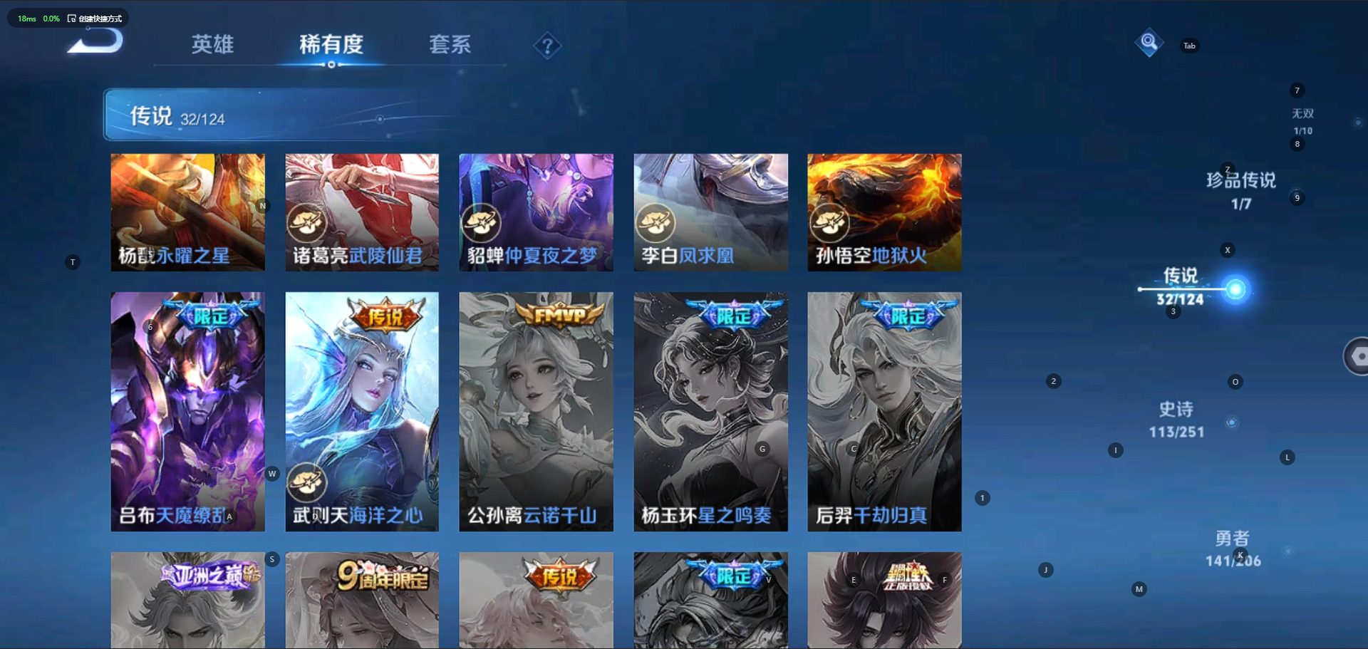 WZQM3154473王者荣耀账号详情图9 WZQM3154473王者荣耀账号详情图9