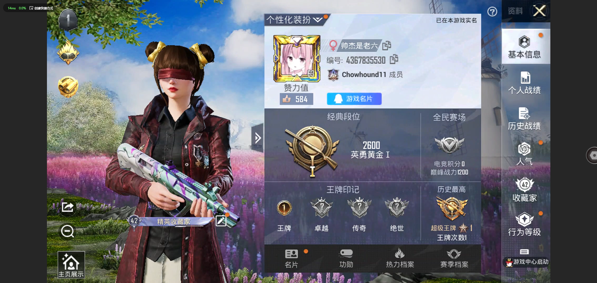HPQM3262013和平精英账号详情图2 HPQM3262013和平精英账号详情图2