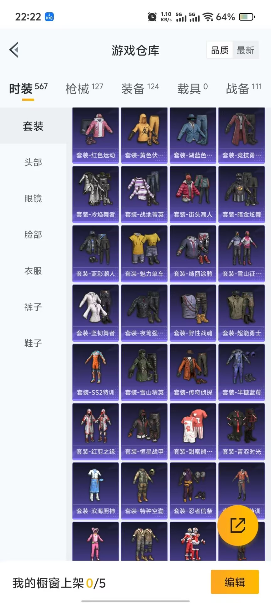 WZQM3158369王者荣耀账号详情图2 WZQM3158369王者荣耀账号详情图2