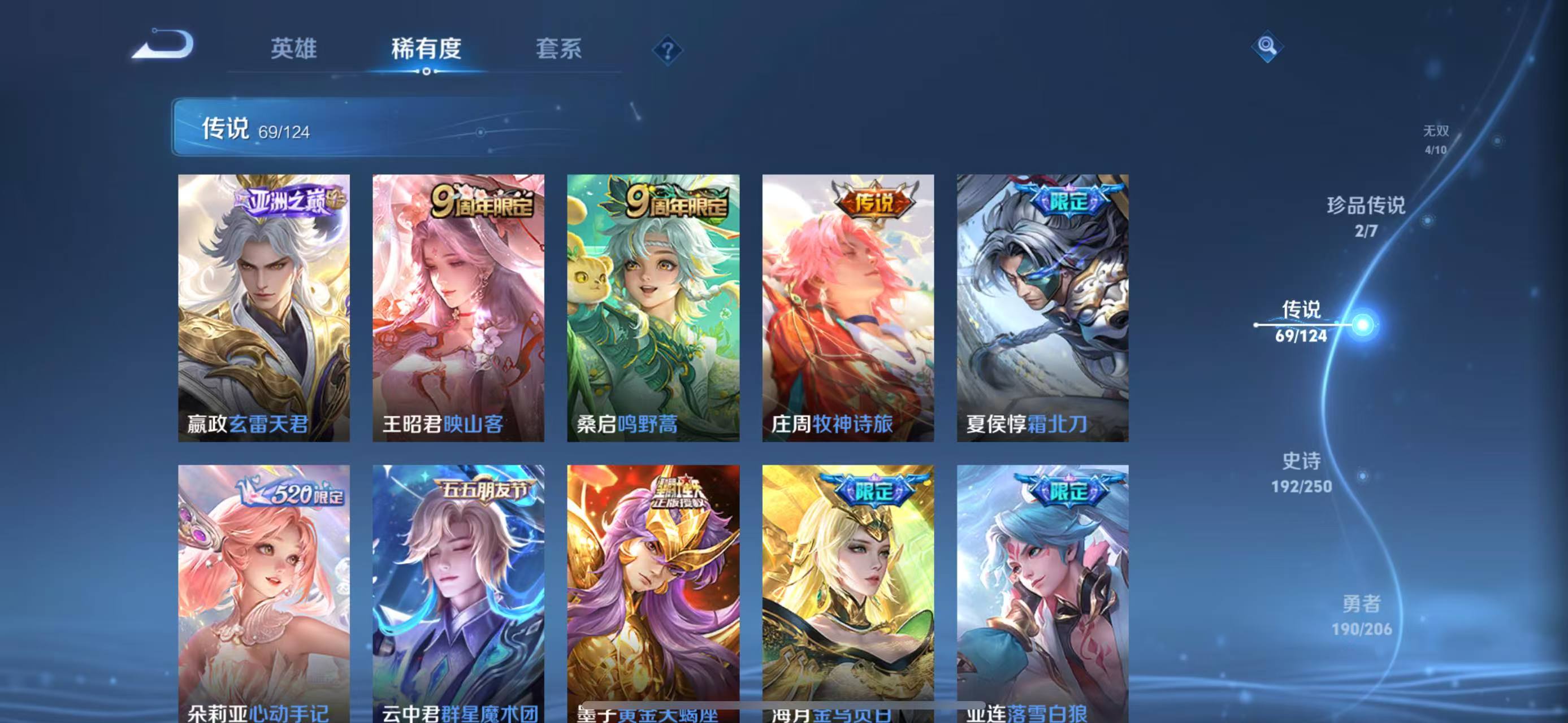 WZQM3147785王者荣耀账号详情图15 WZQM3147785王者荣耀账号详情图15