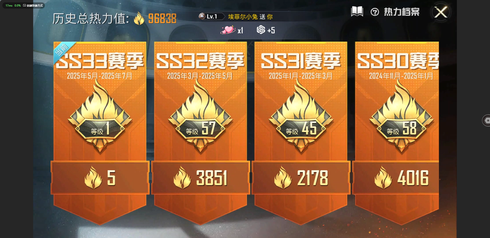 HPQM3257072和平精英账号详情图18