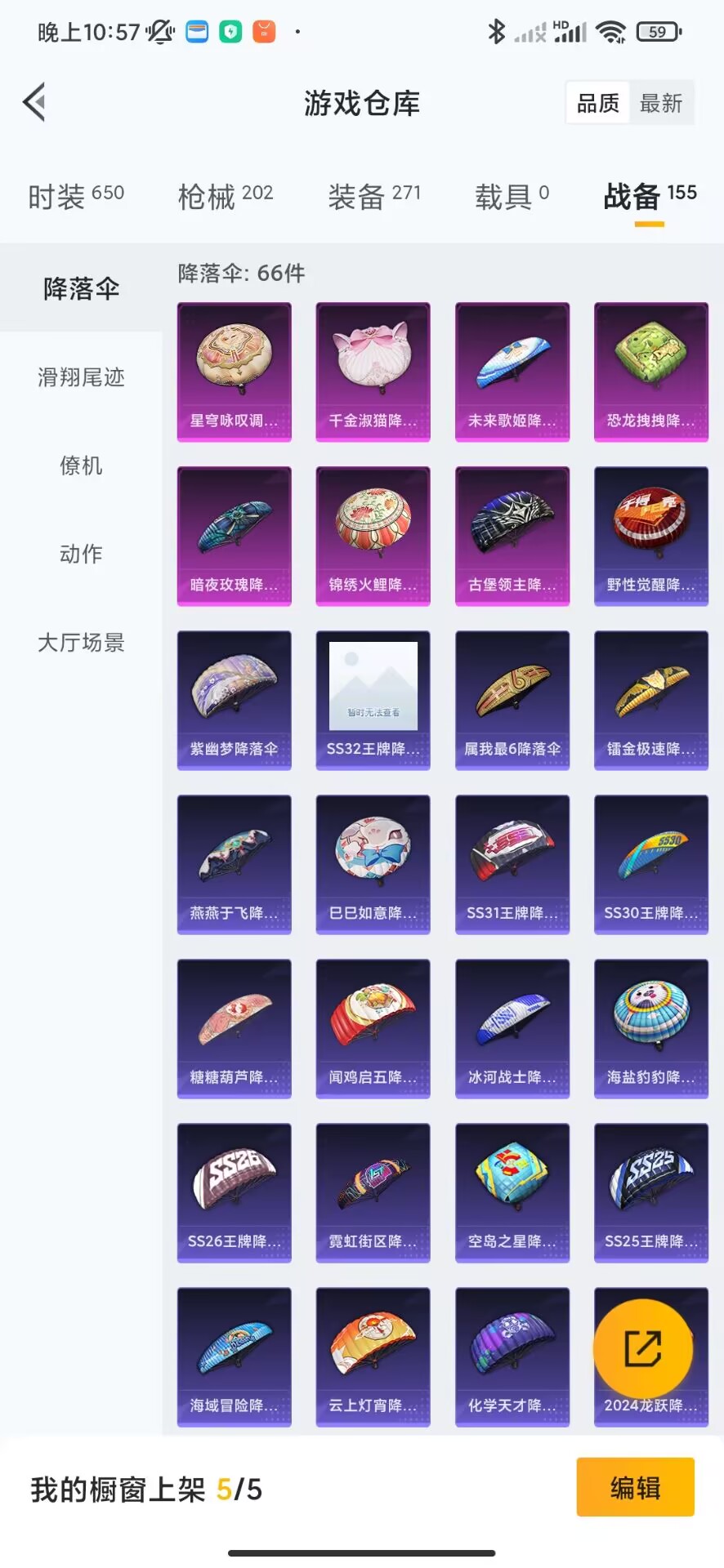 HPQM3251940和平精英账号详情图27 HPQM3251940和平精英账号详情图27