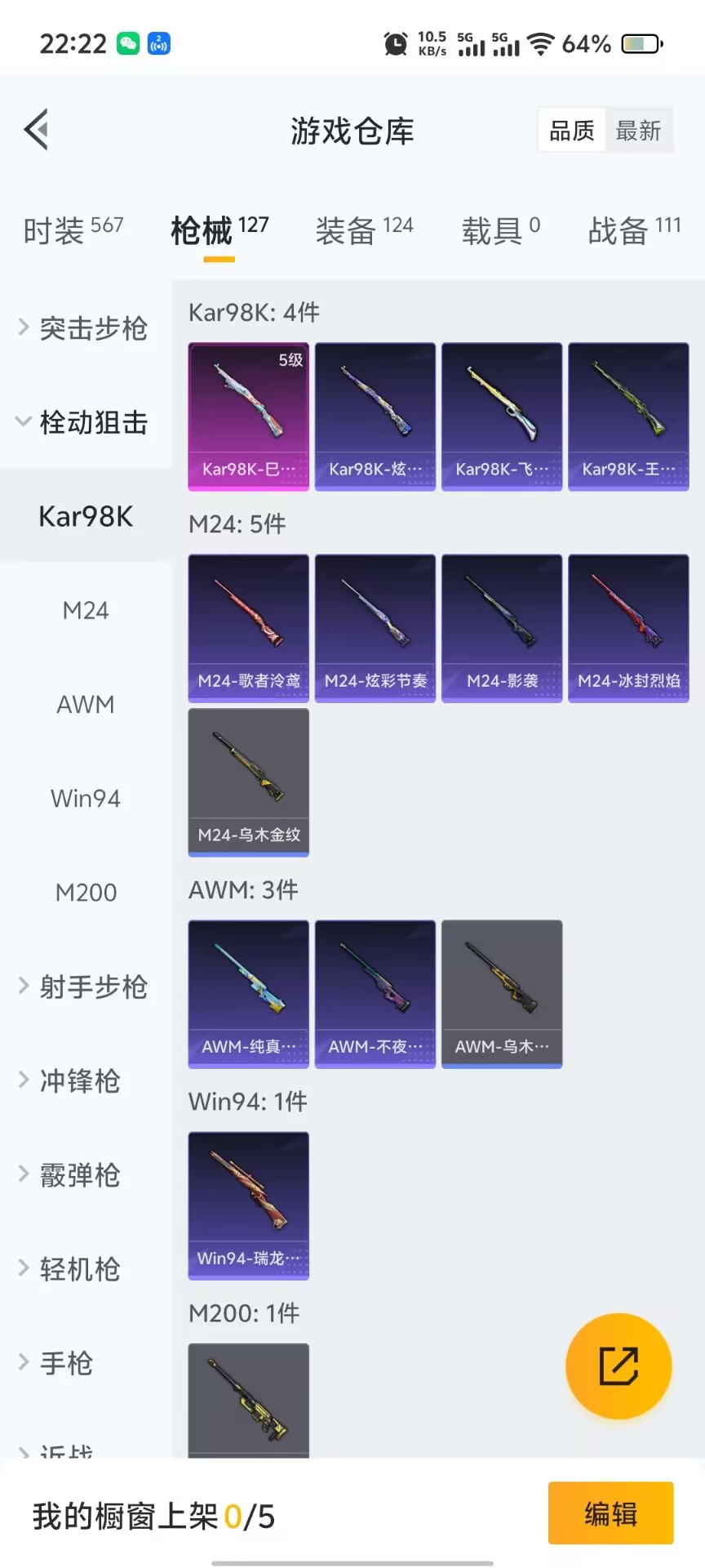 WZQM3158369王者荣耀账号详情图22 WZQM3158369王者荣耀账号详情图22