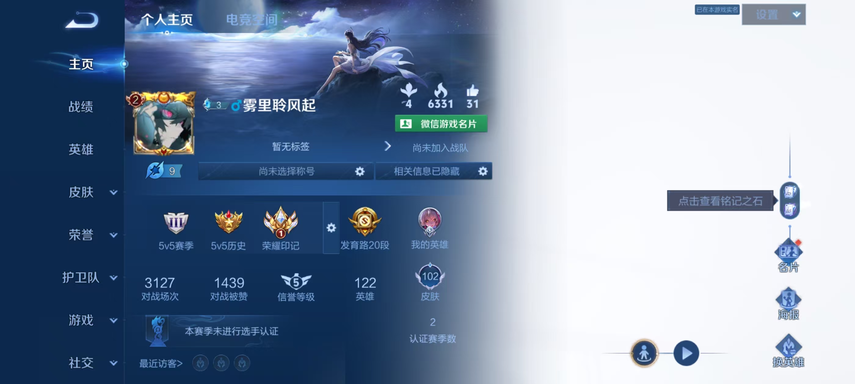 WZQM3149157王者荣耀账号详情图10 WZQM3149157王者荣耀账号详情图10