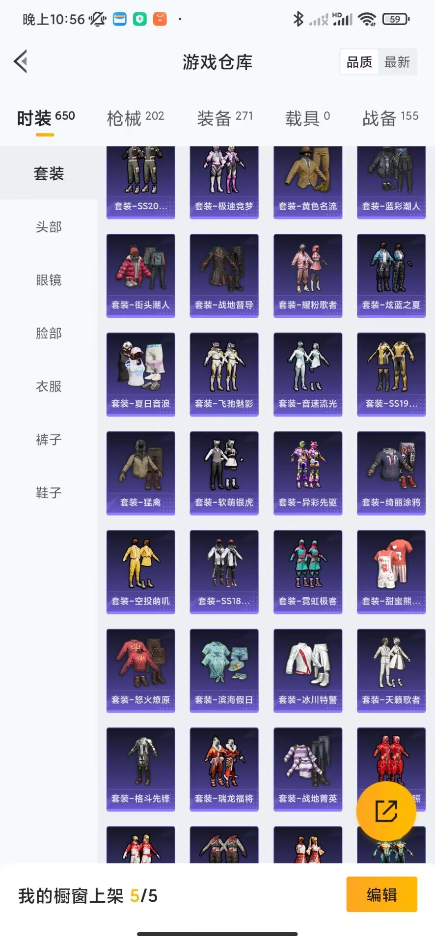 HPQM3251940和平精英账号详情图23 HPQM3251940和平精英账号详情图23