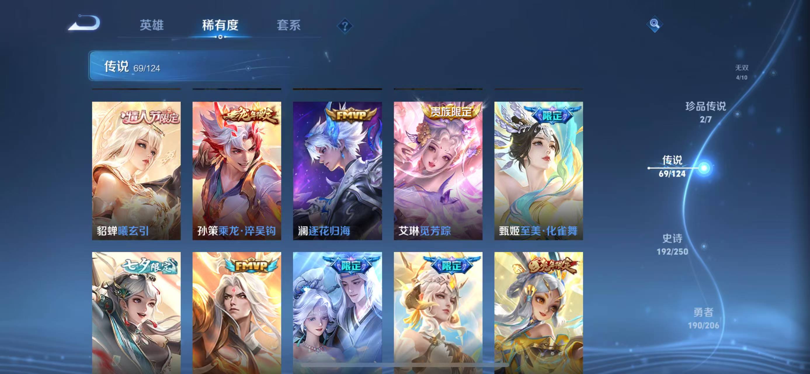 WZQM3147785王者荣耀账号详情图8 WZQM3147785王者荣耀账号详情图8