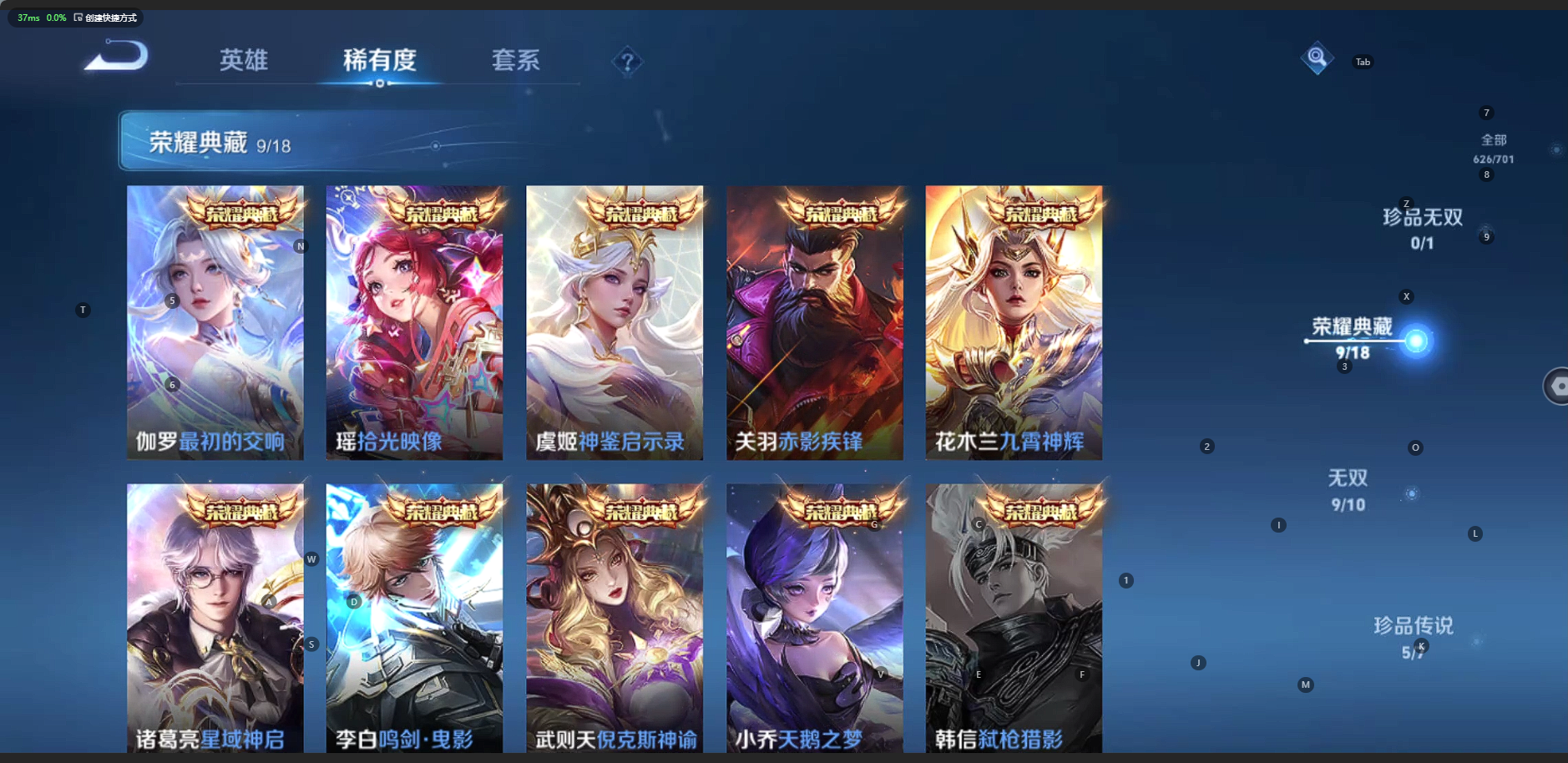 WZQM3154480王者荣耀账号详情图4 WZQM3154480王者荣耀账号详情图4