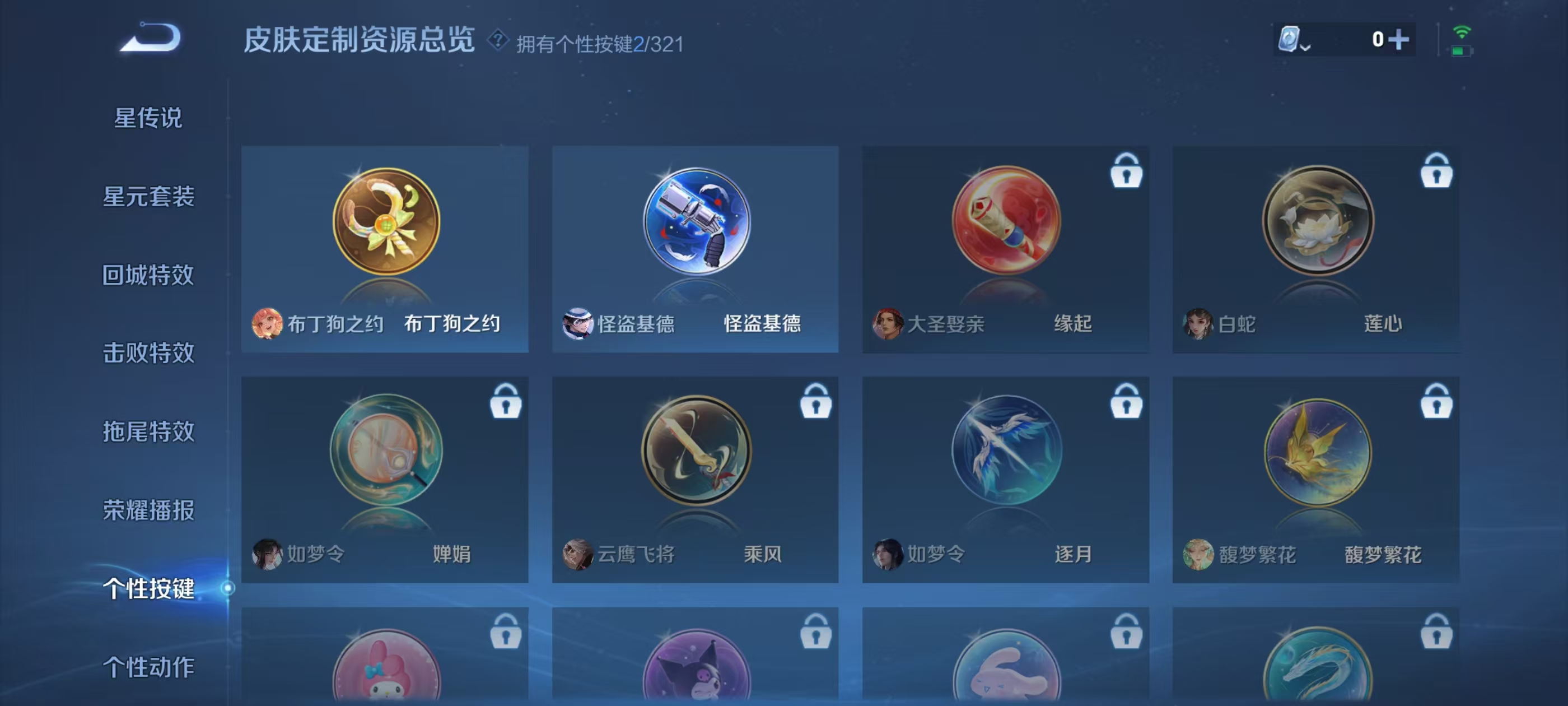 WZQM3149157王者荣耀账号详情图5 WZQM3149157王者荣耀账号详情图5