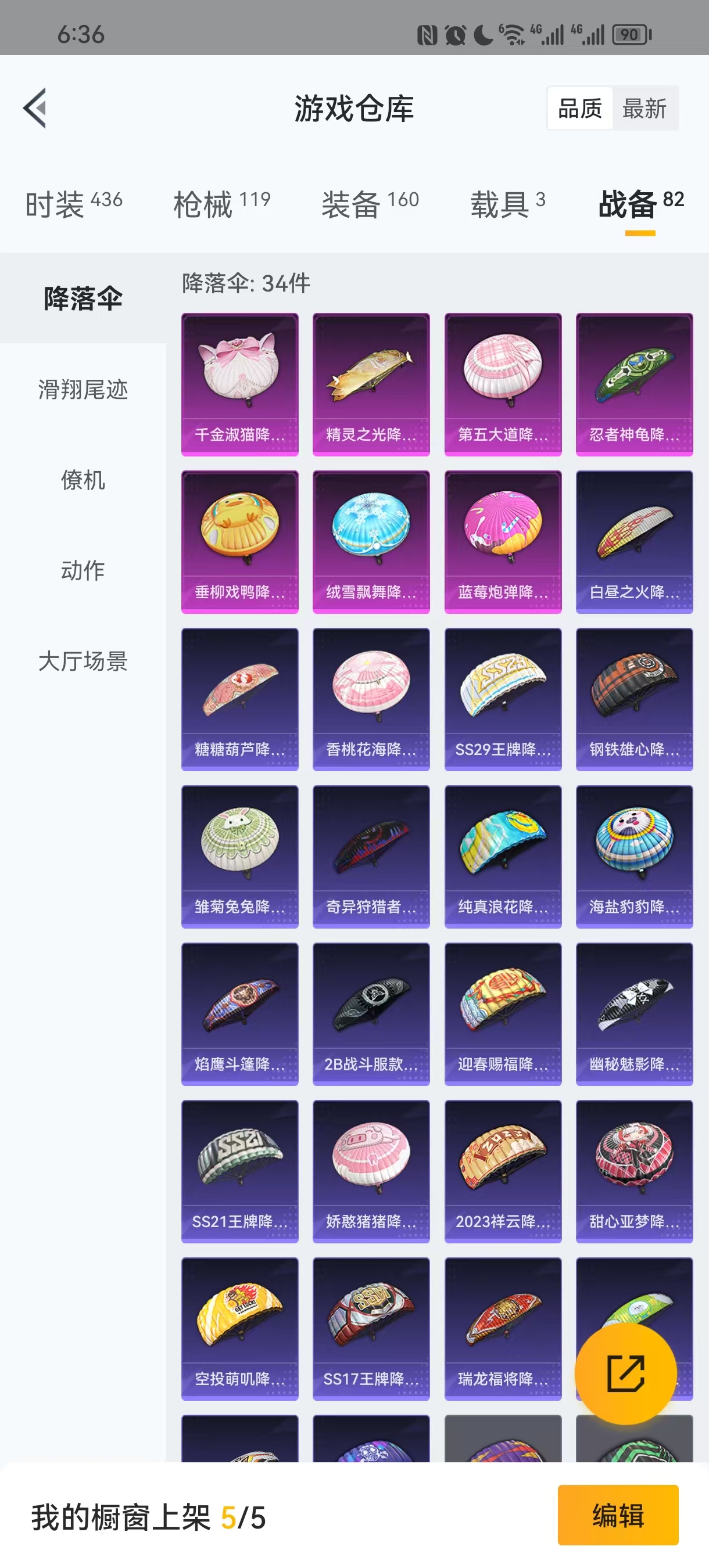 HPQM3243390和平精英账号详情图6 HPQM3243390和平精英账号详情图6