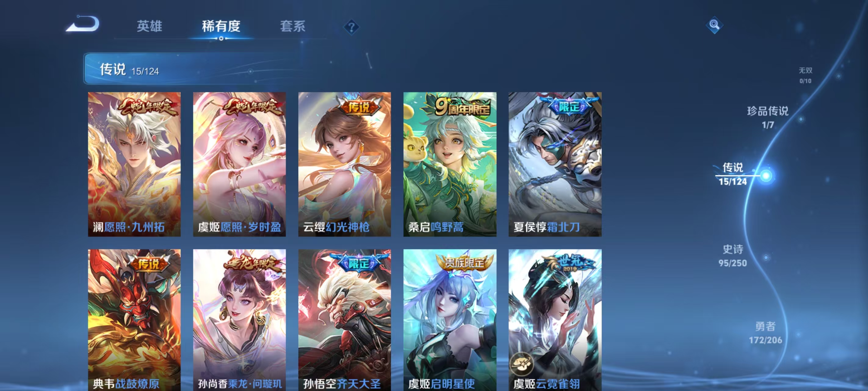 WZQM3163866王者荣耀账号详情图5 WZQM3163866王者荣耀账号详情图5