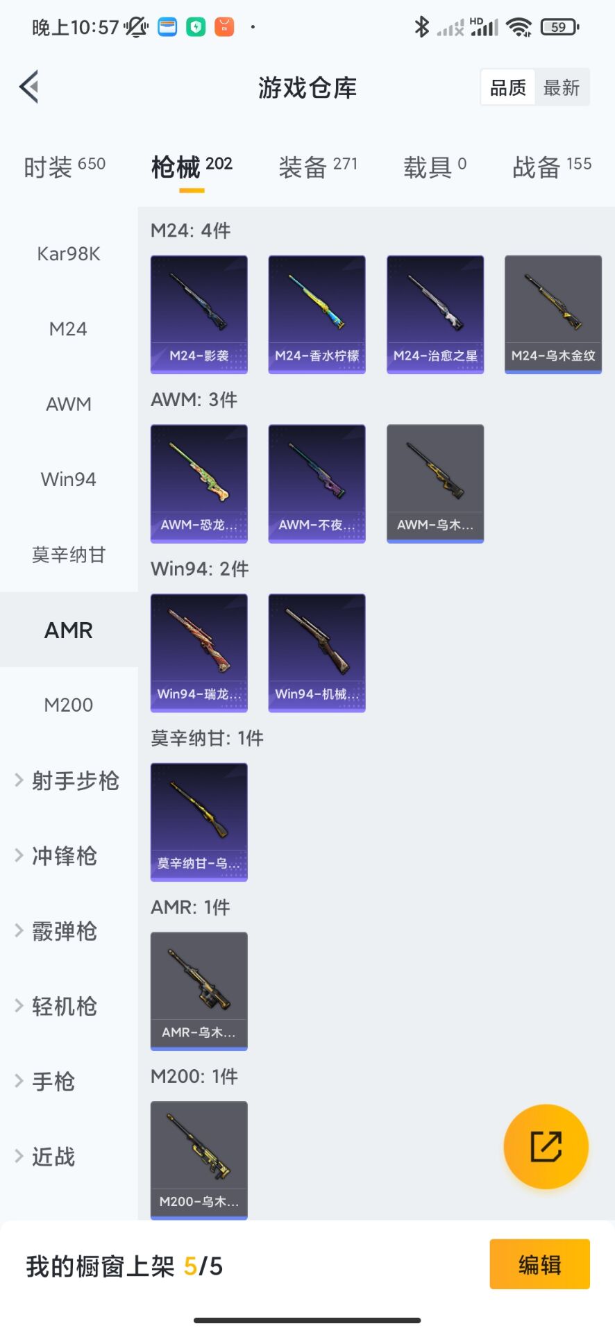 HPQM3251940和平精英账号详情图24 HPQM3251940和平精英账号详情图24