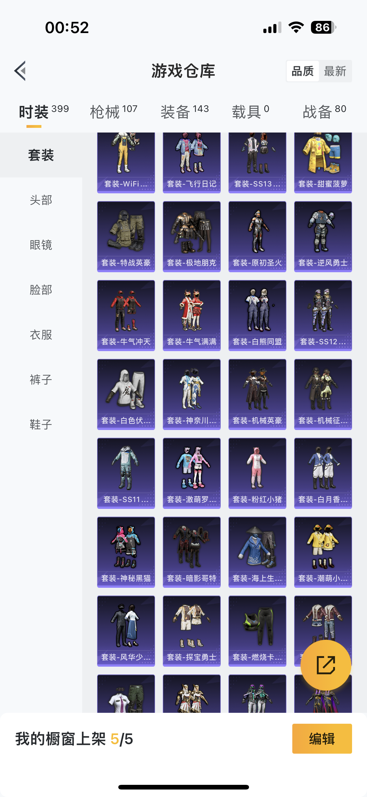 HPQM3262013和平精英账号详情图8 HPQM3262013和平精英账号详情图8