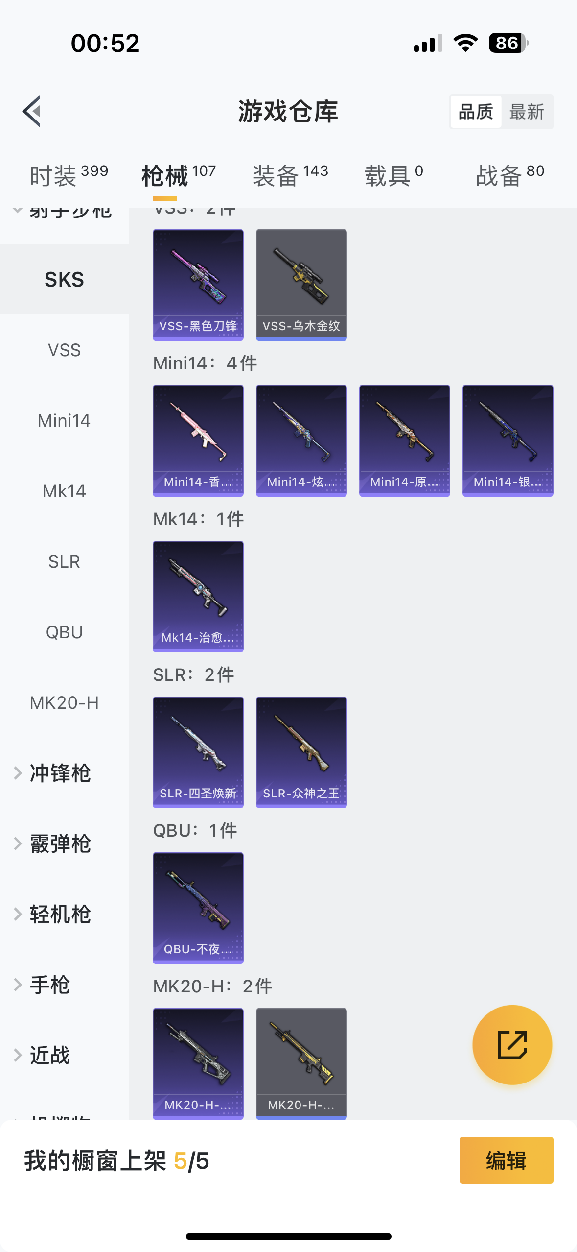 HPQM3262013和平精英账号详情图14 HPQM3262013和平精英账号详情图14