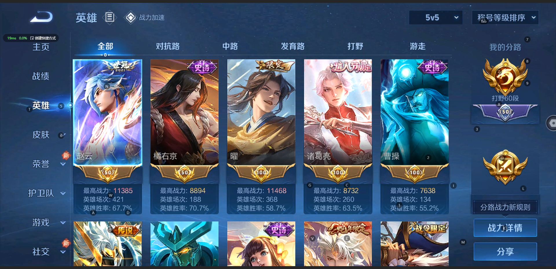WZQM3158408王者荣耀账号详情图9 WZQM3158408王者荣耀账号详情图9