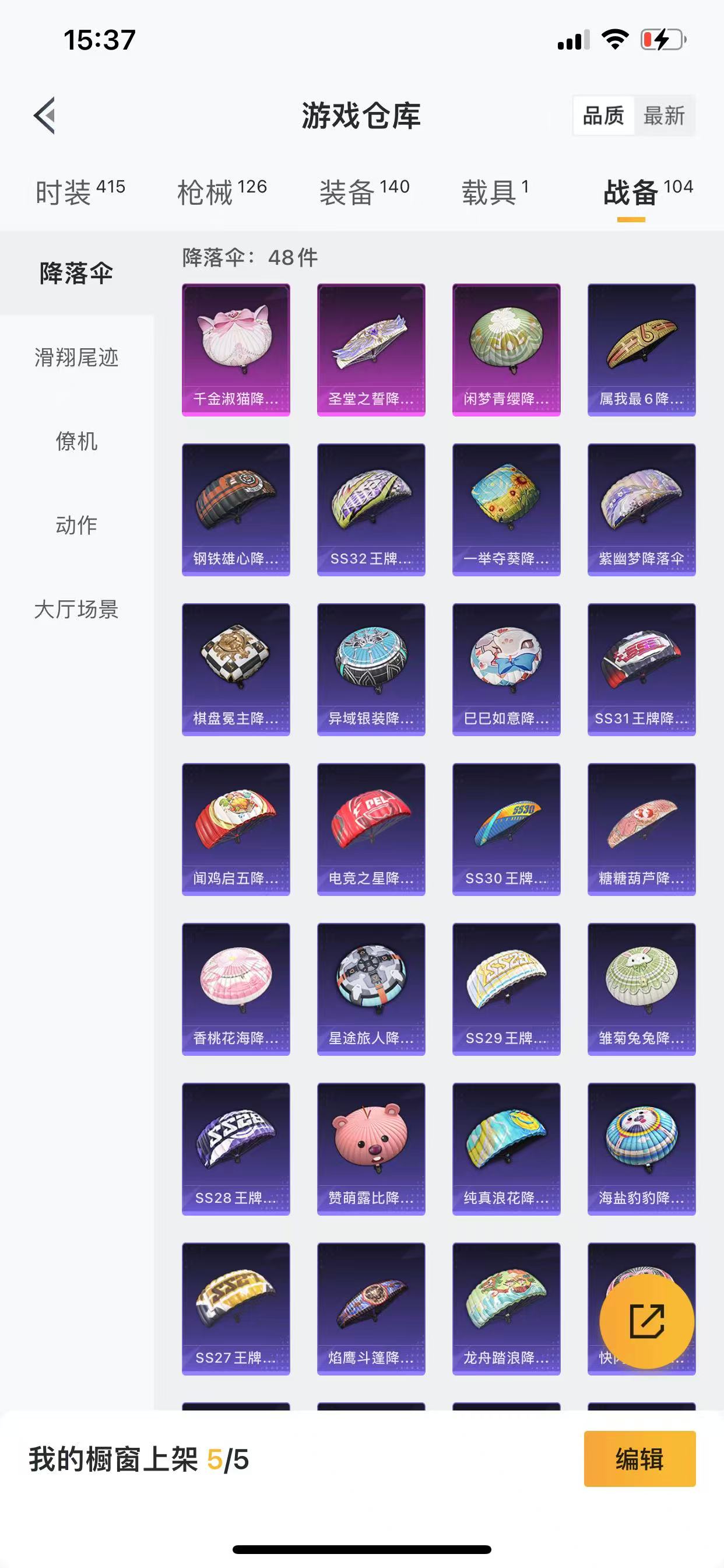 HPQM3262019和平精英账号详情图11