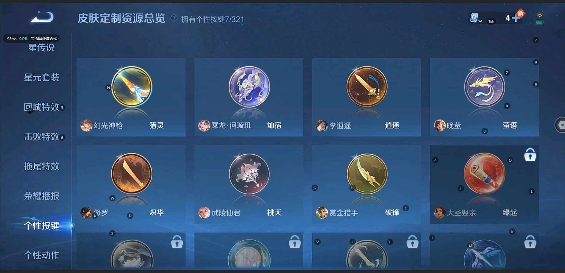 WZQM3158408王者荣耀账号详情图7 WZQM3158408王者荣耀账号详情图7