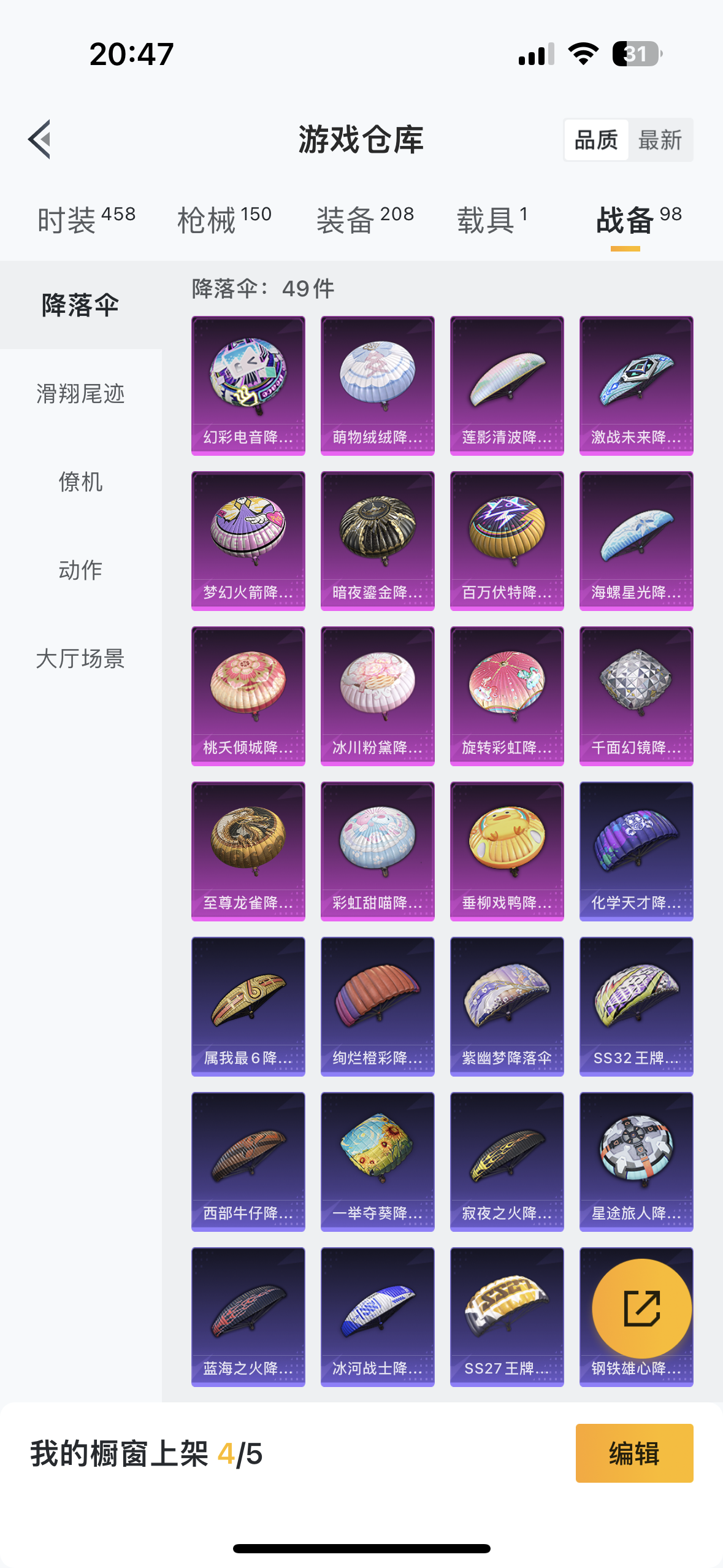 HPQM3243396和平精英账号详情图4 HPQM3243396和平精英账号详情图4